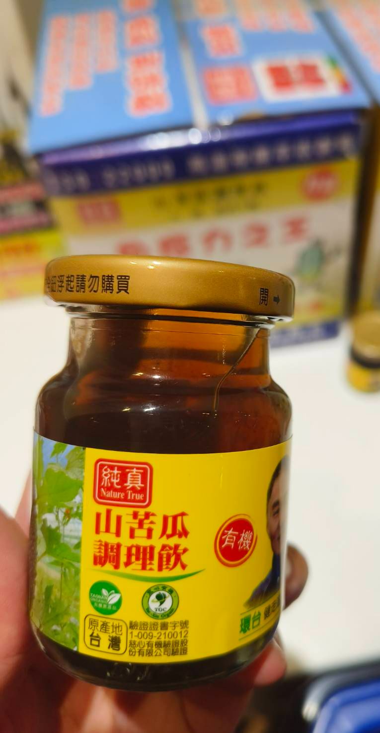 山苦瓜調理飲
