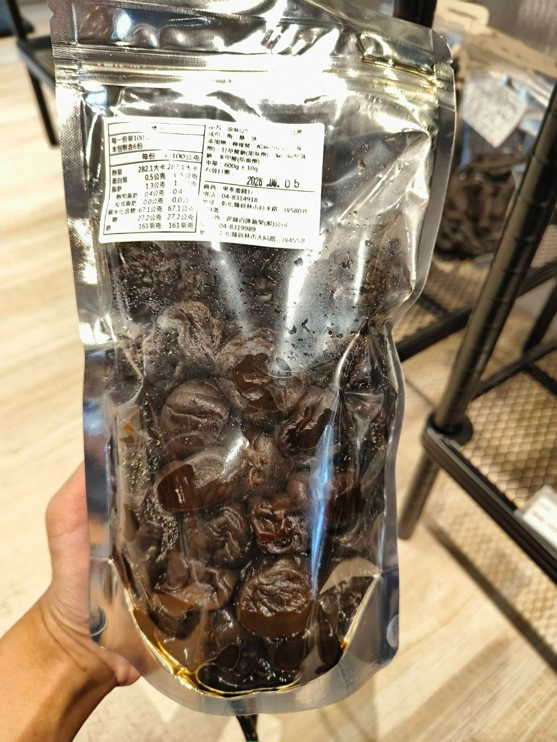 Q梅、烏梅汁
