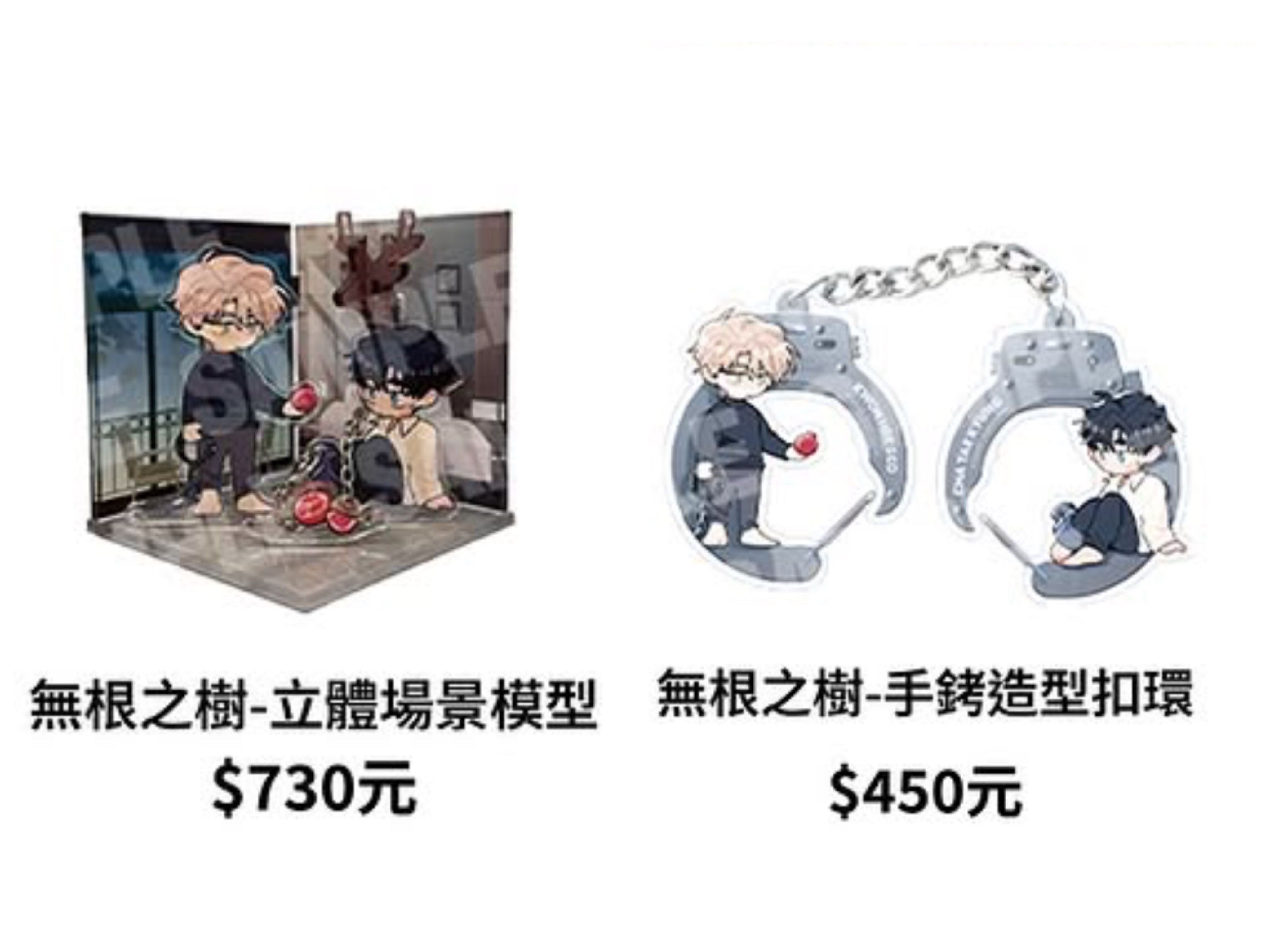 《無根之樹》台北快閃