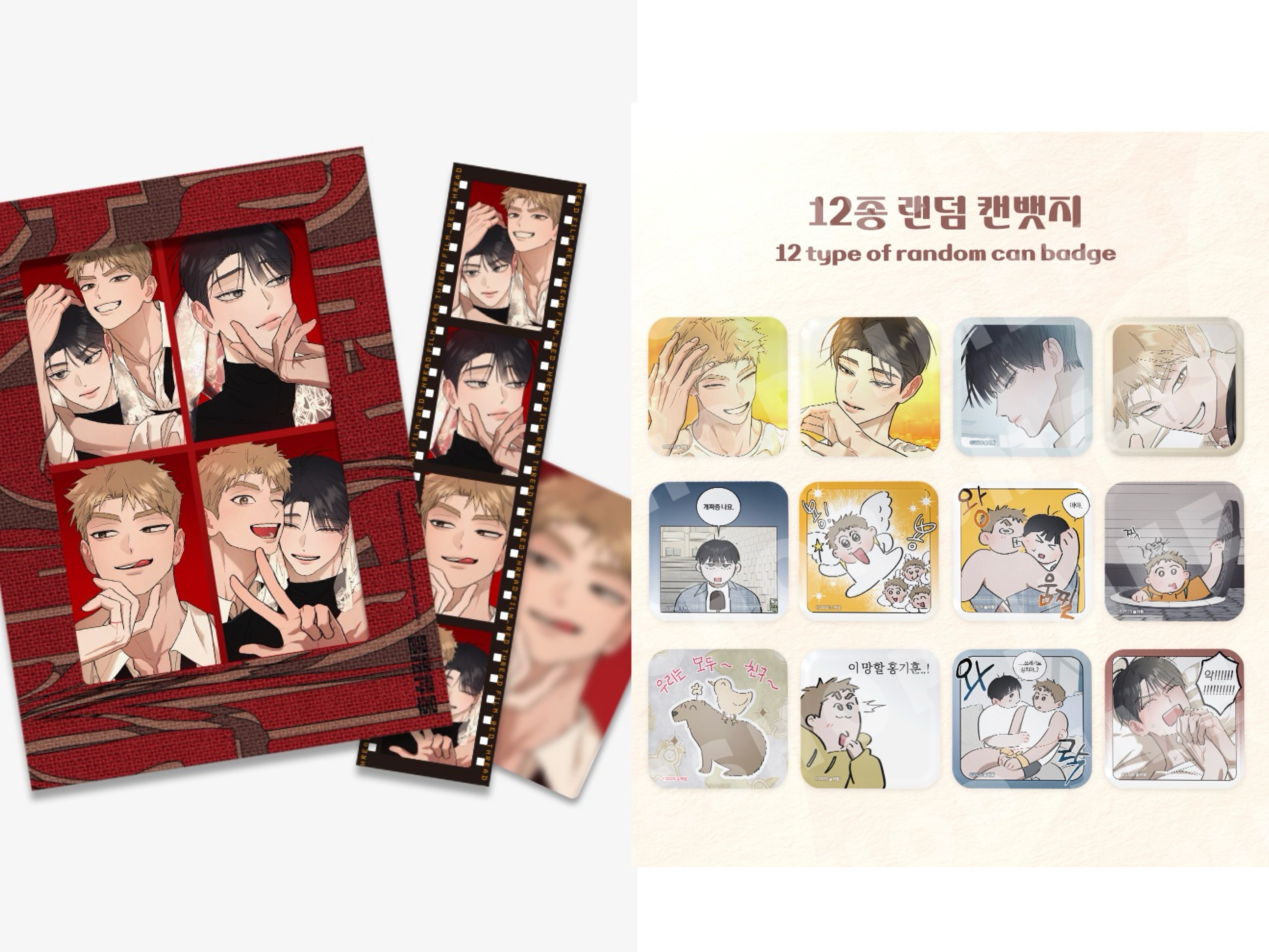 《紅線挑戰》未拆四宮格、未拆徽章