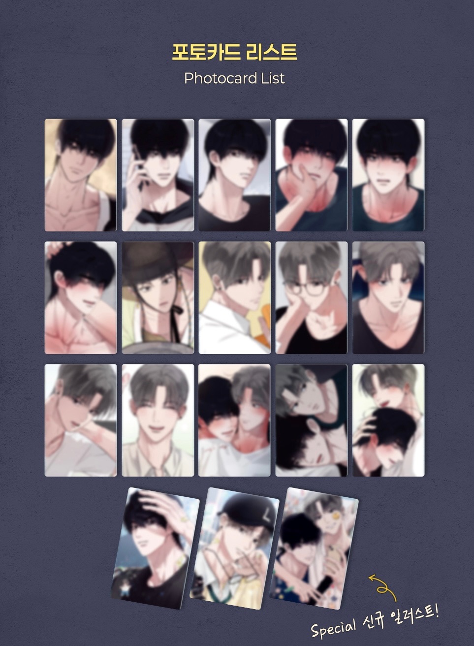 《Unsleep》未拆卡包