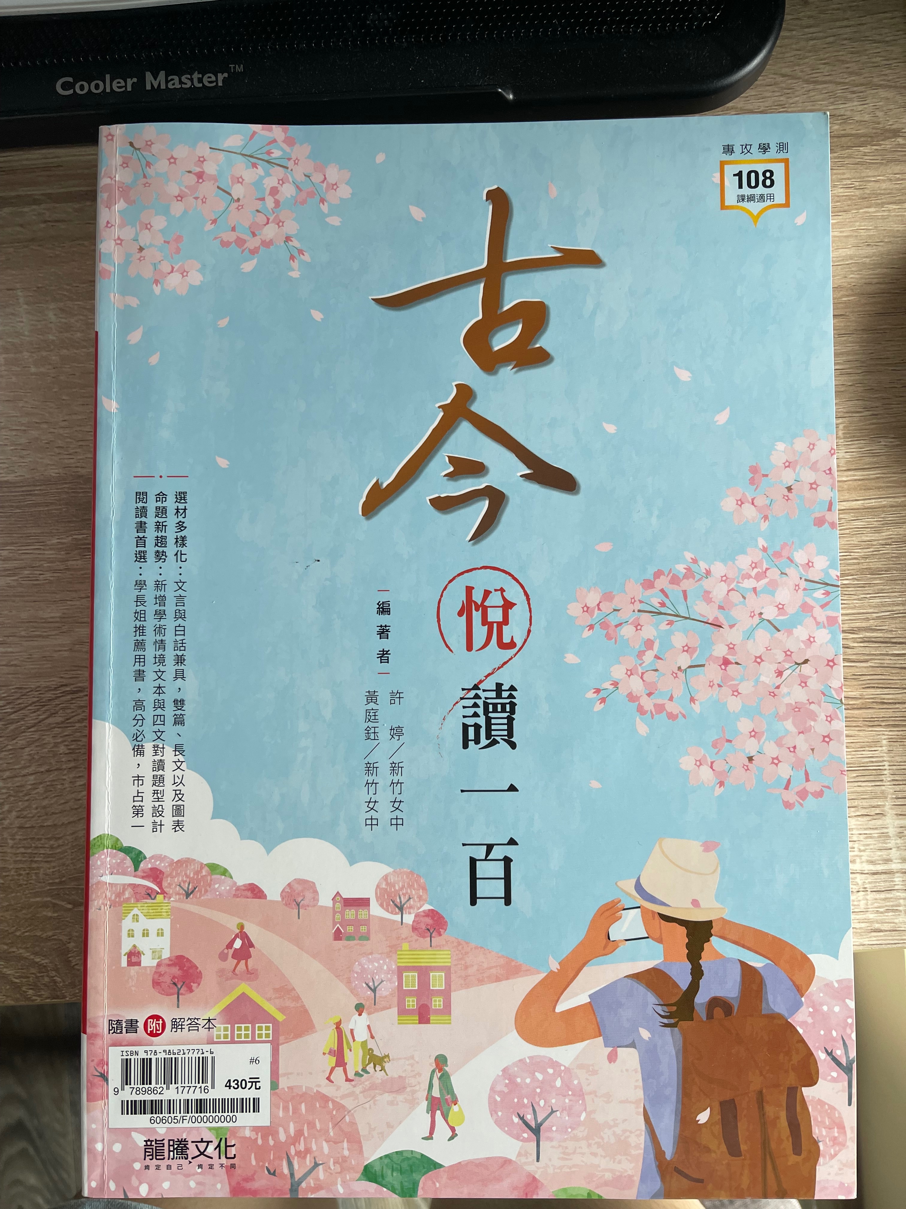 115古今閱讀100