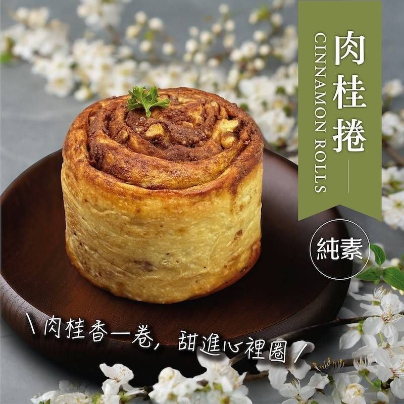 肉桂捲二入一組