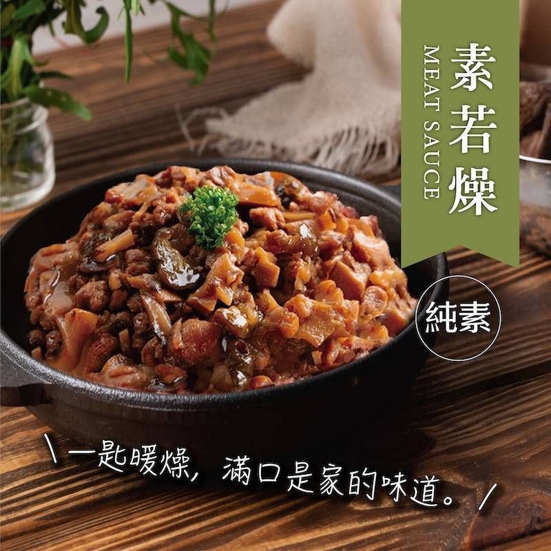 素若燥