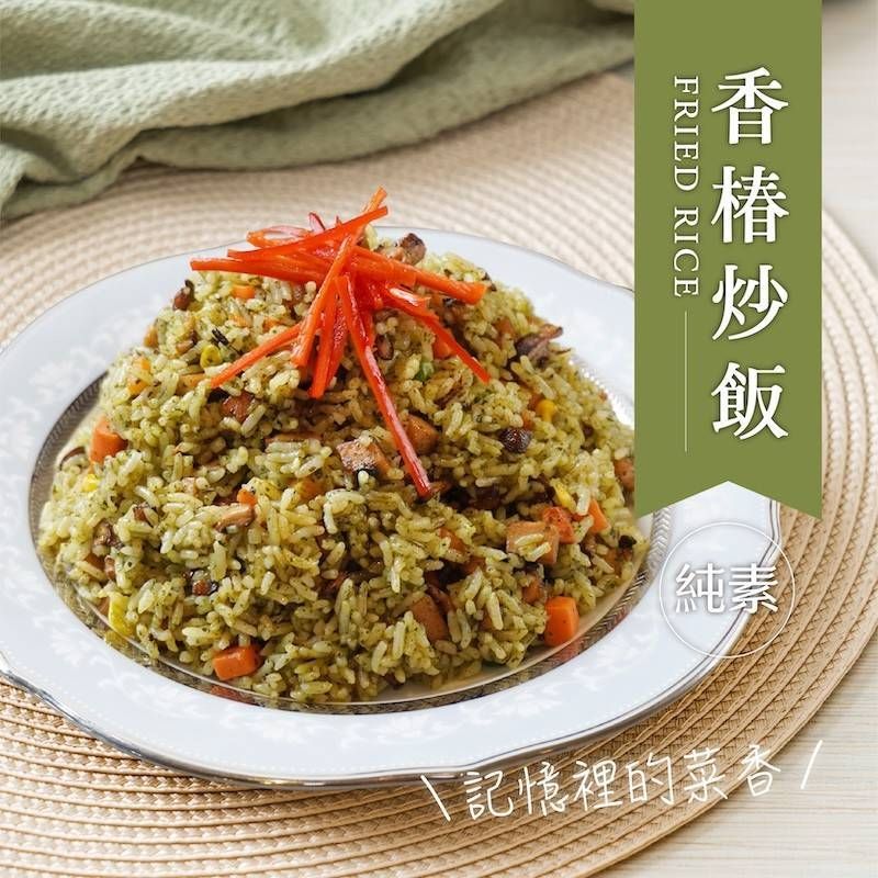 香椿炒飯