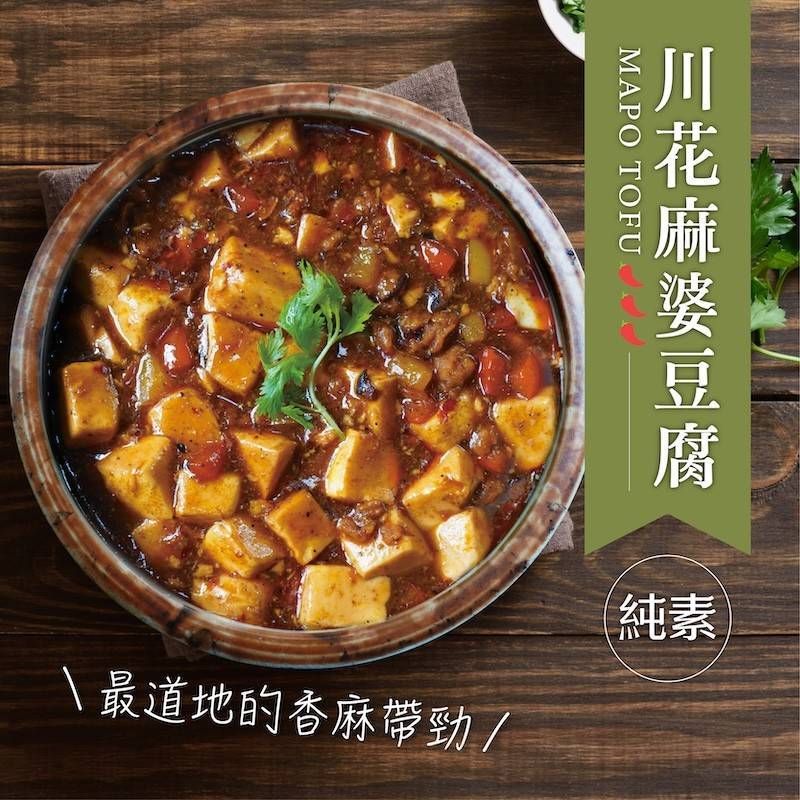川花麻婆豆腐