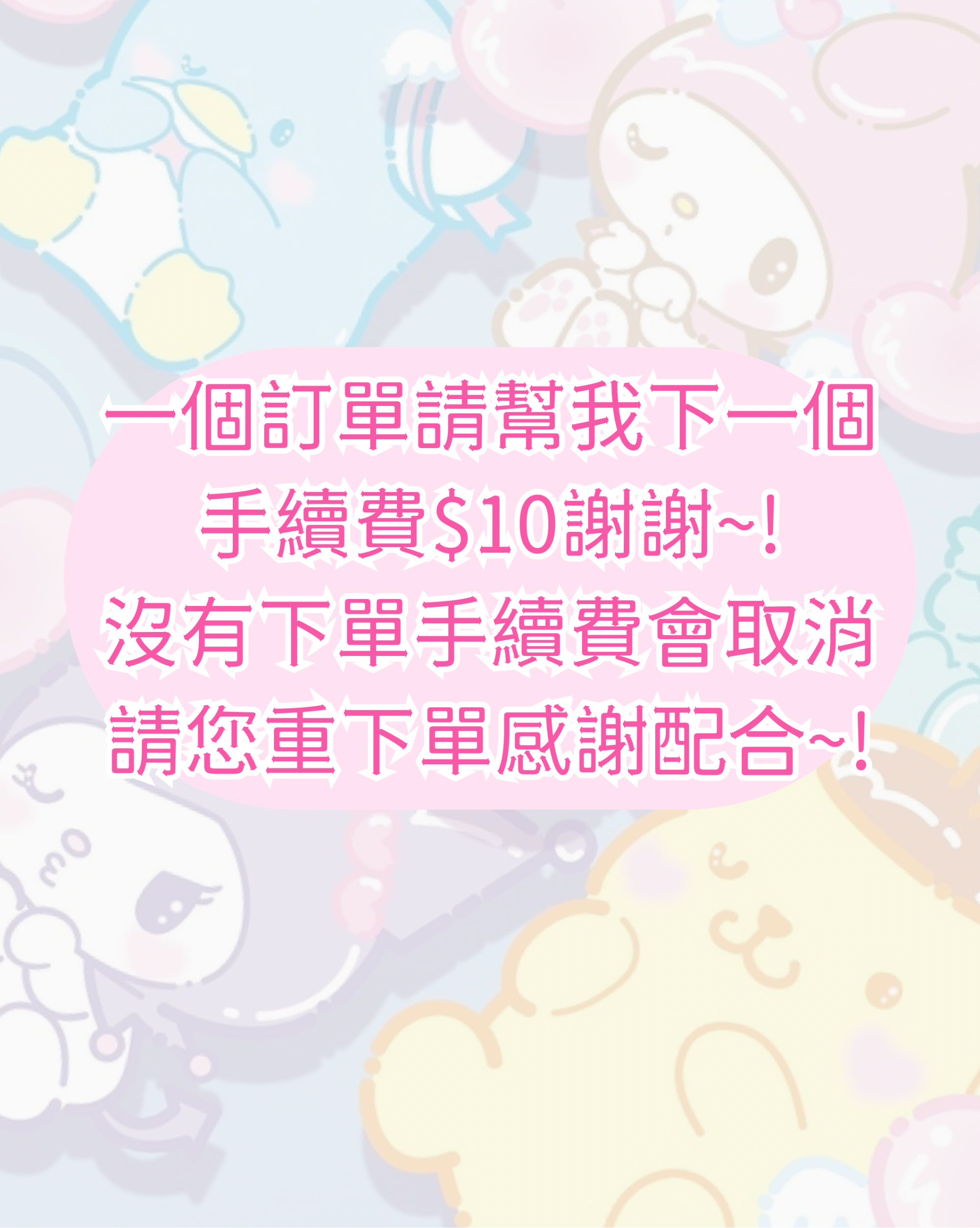 手續費