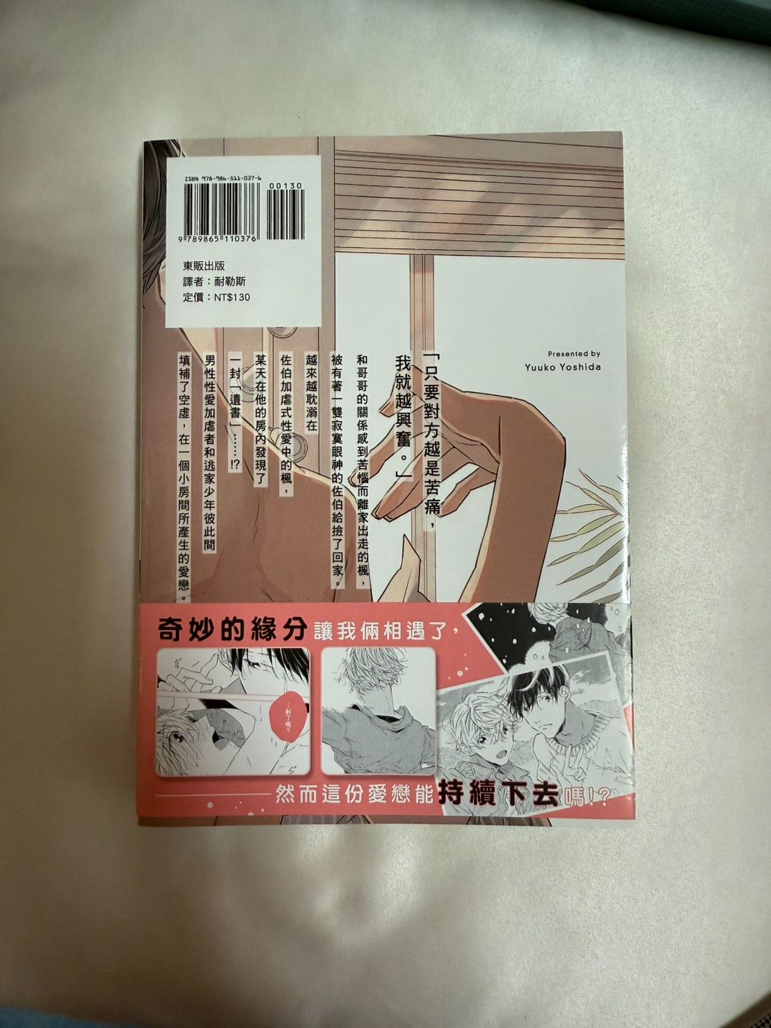 １ＤＫ的性愛（全一冊）