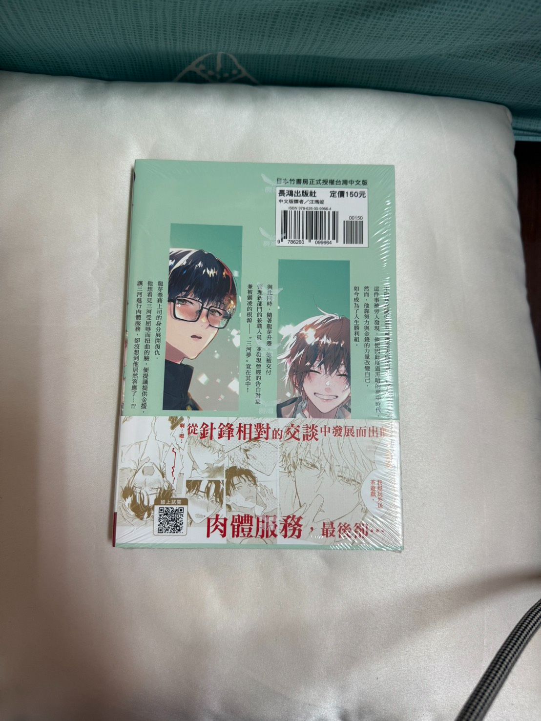 矛盾心理．復仇劇 （全一冊）