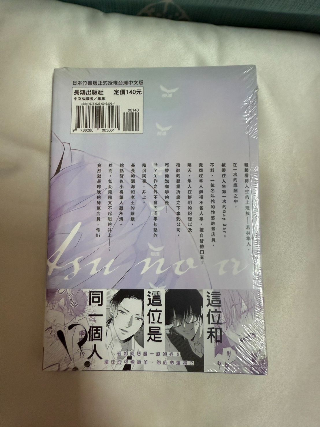 週末的惡魔 （全一冊）