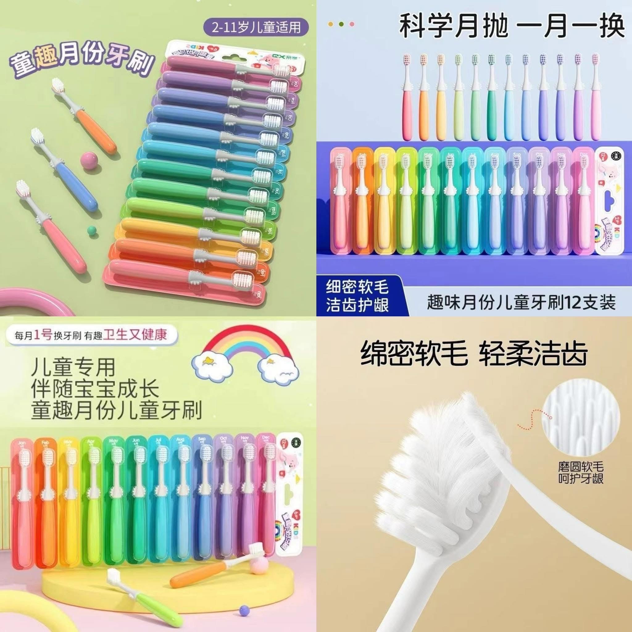 🔥【家長必搶‼一年份的刷牙神器】🔥