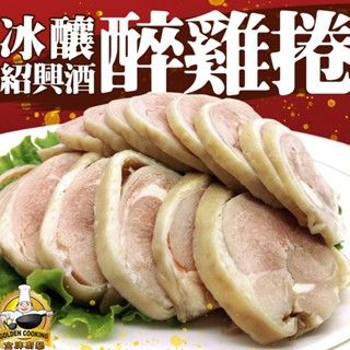 冰釀酒香醉雞腿捲