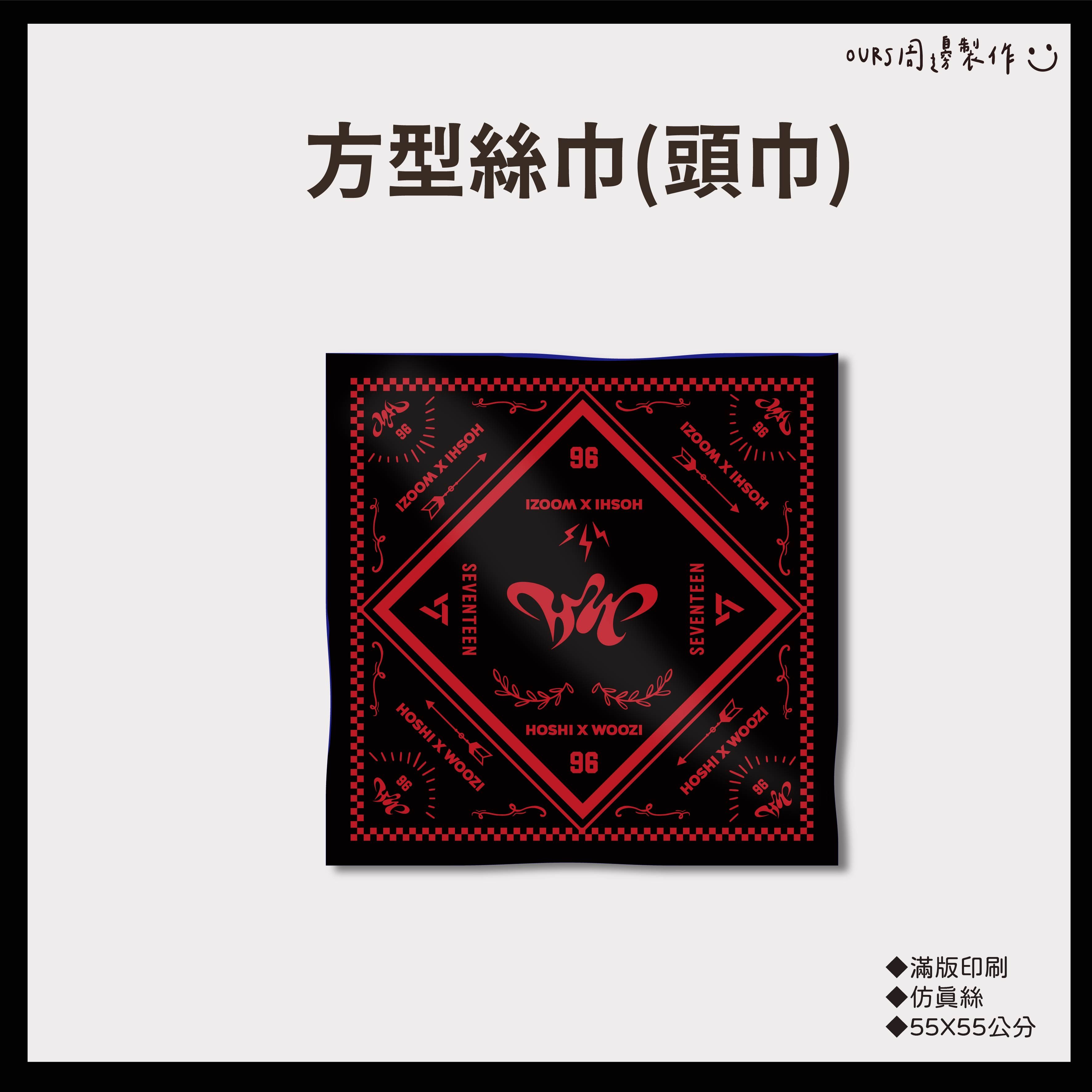 H＆W 方形絲巾