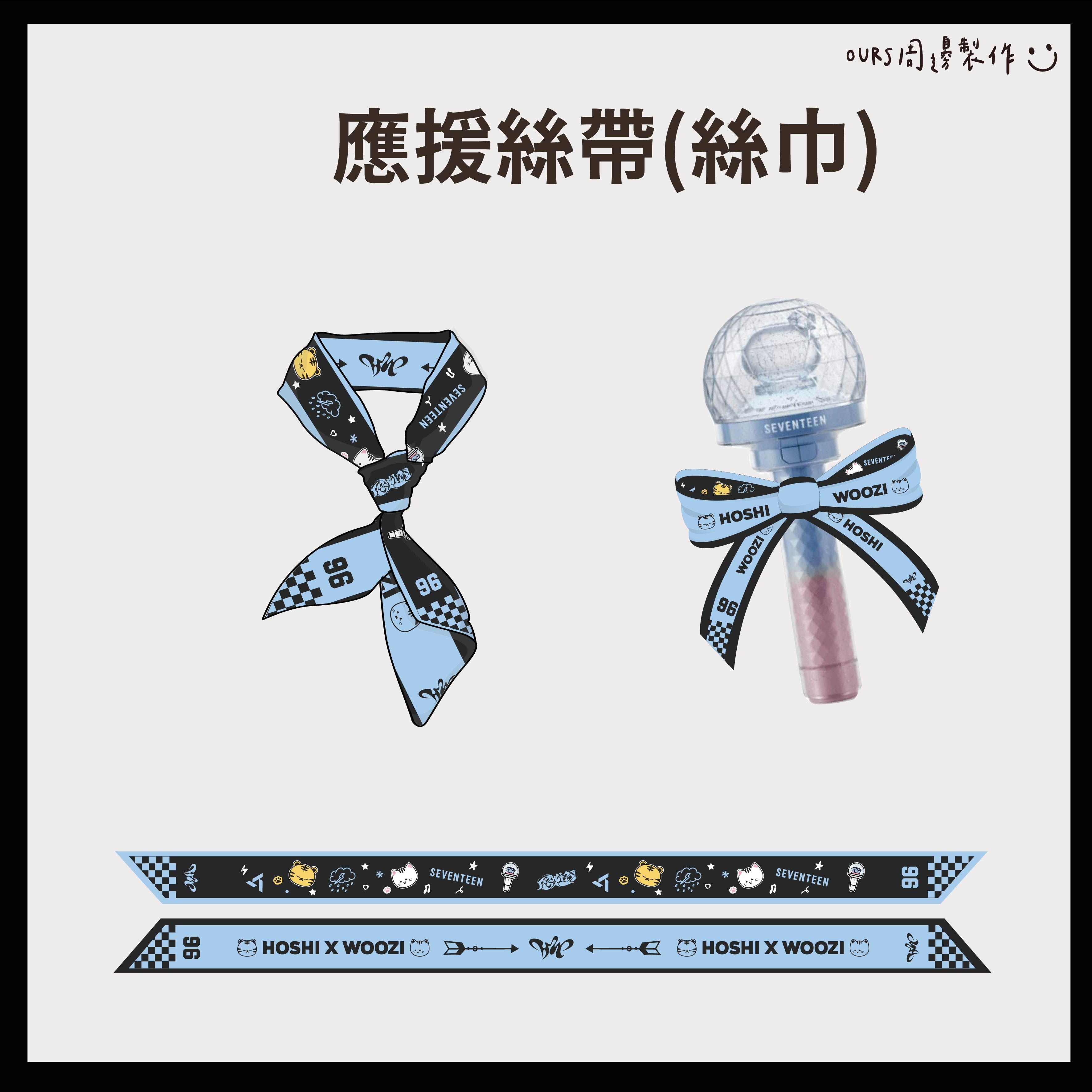 H＆W 長條絲巾