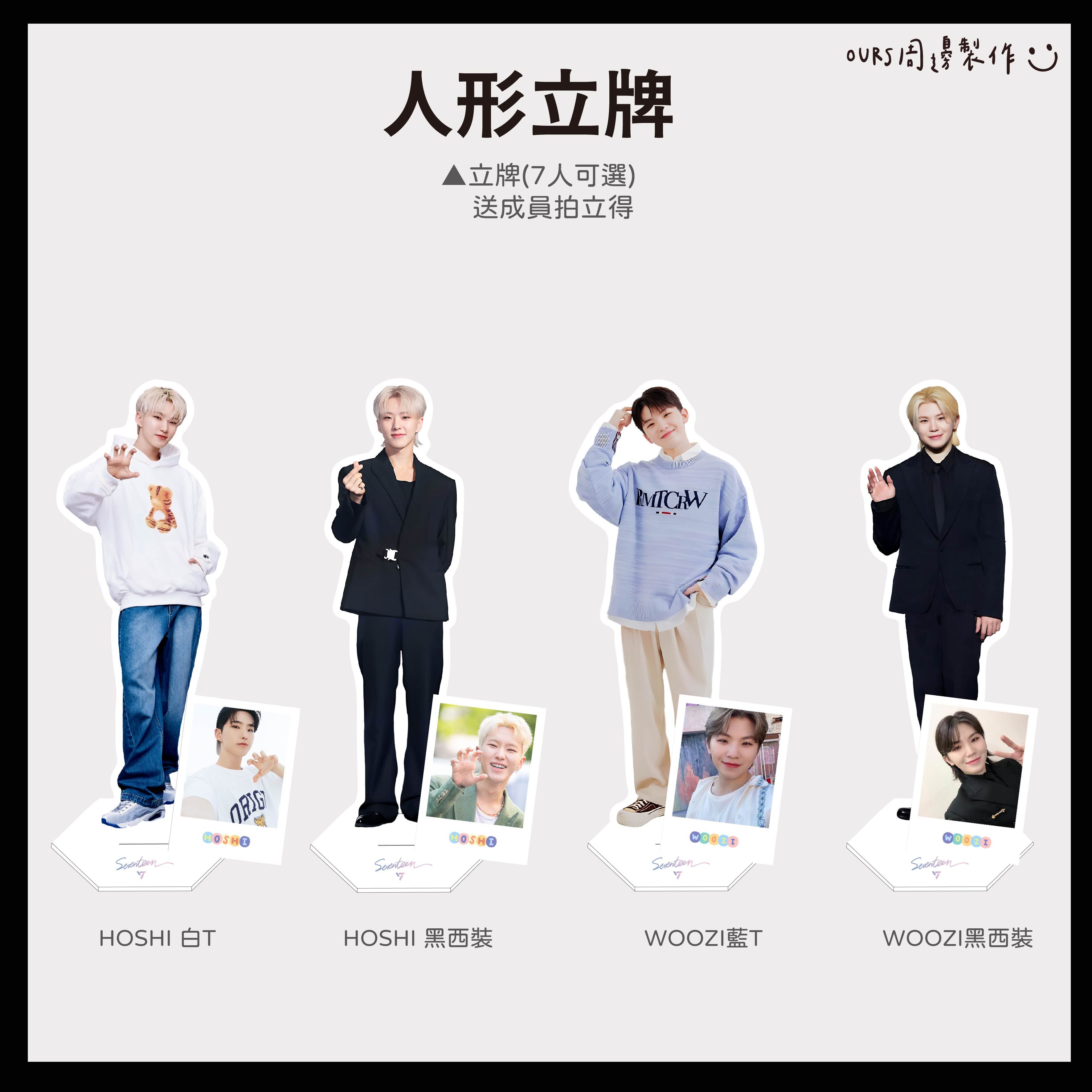 H＆W人形立牌