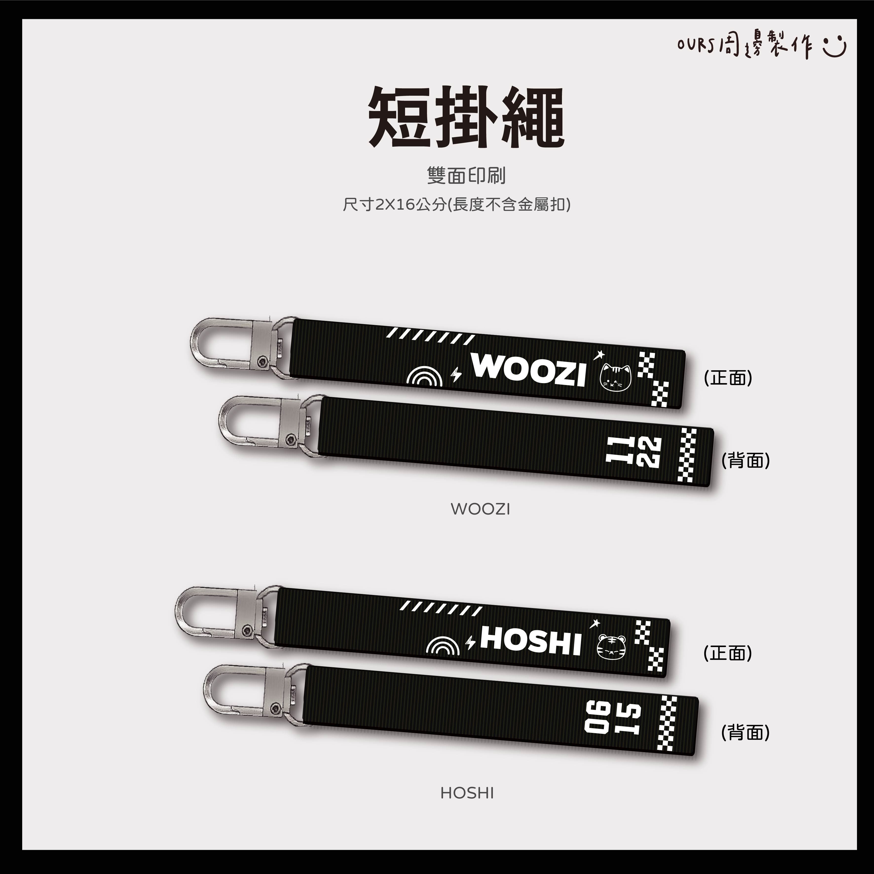短掛繩 （可合購夾片）