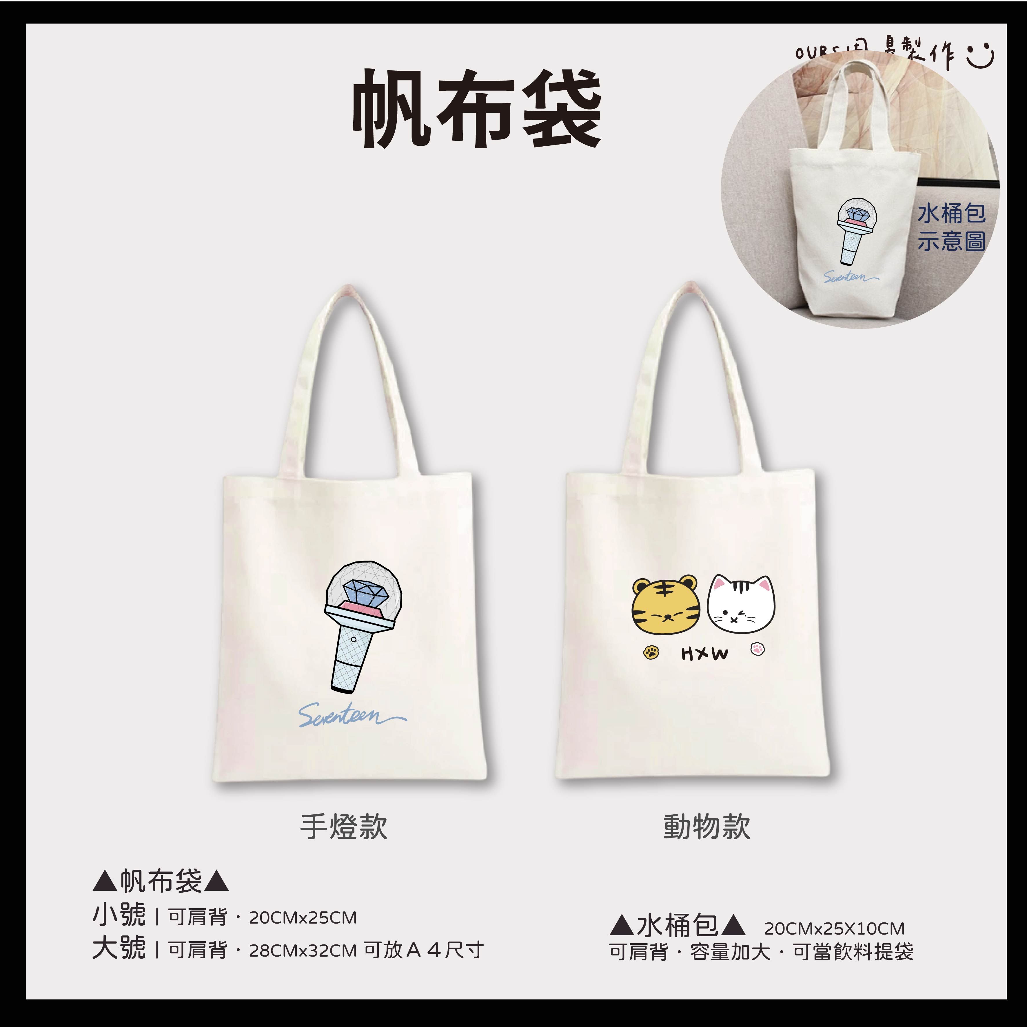 帆布袋