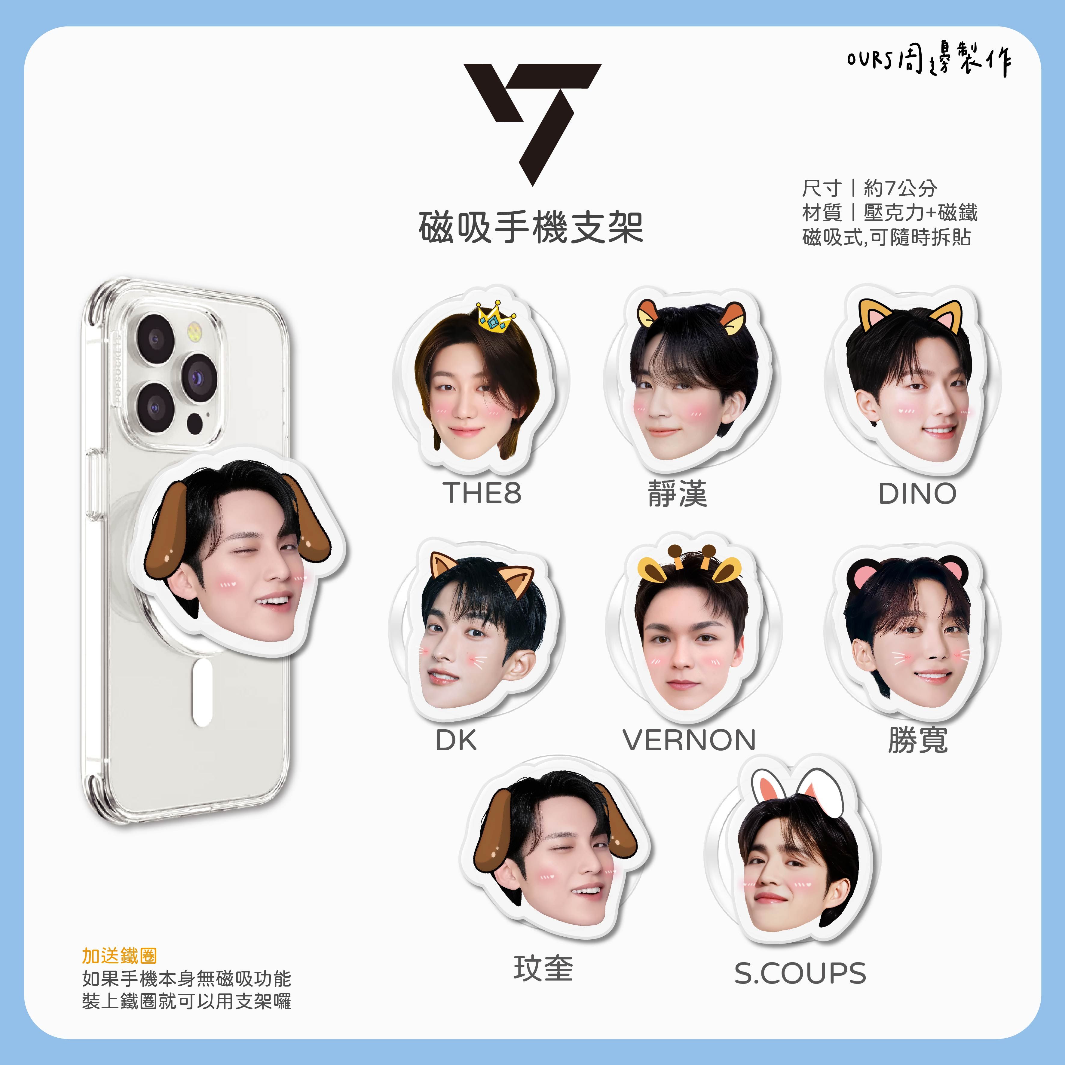 磁吸手機支架