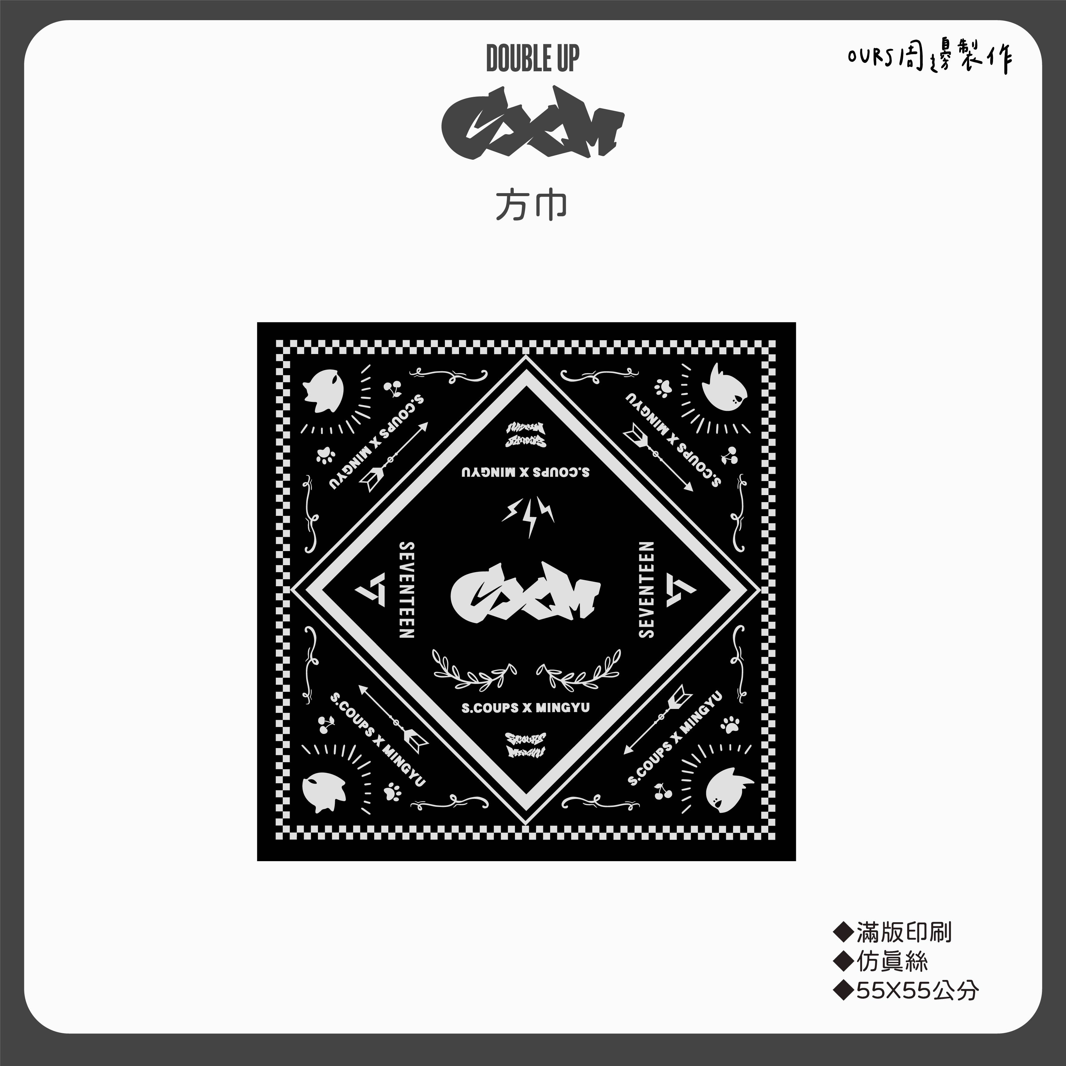 CXM 方巾