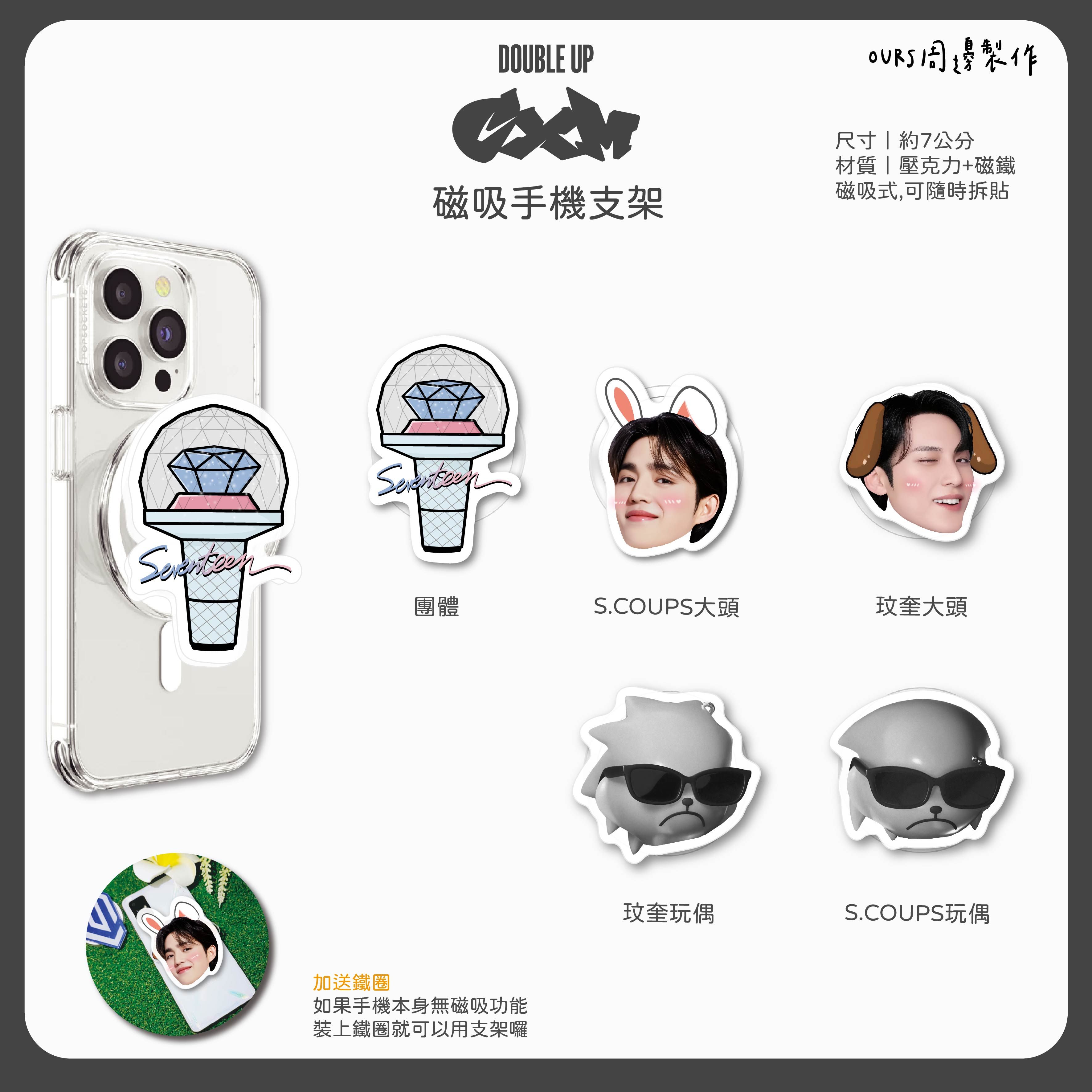 CXM 磁吸手機支架