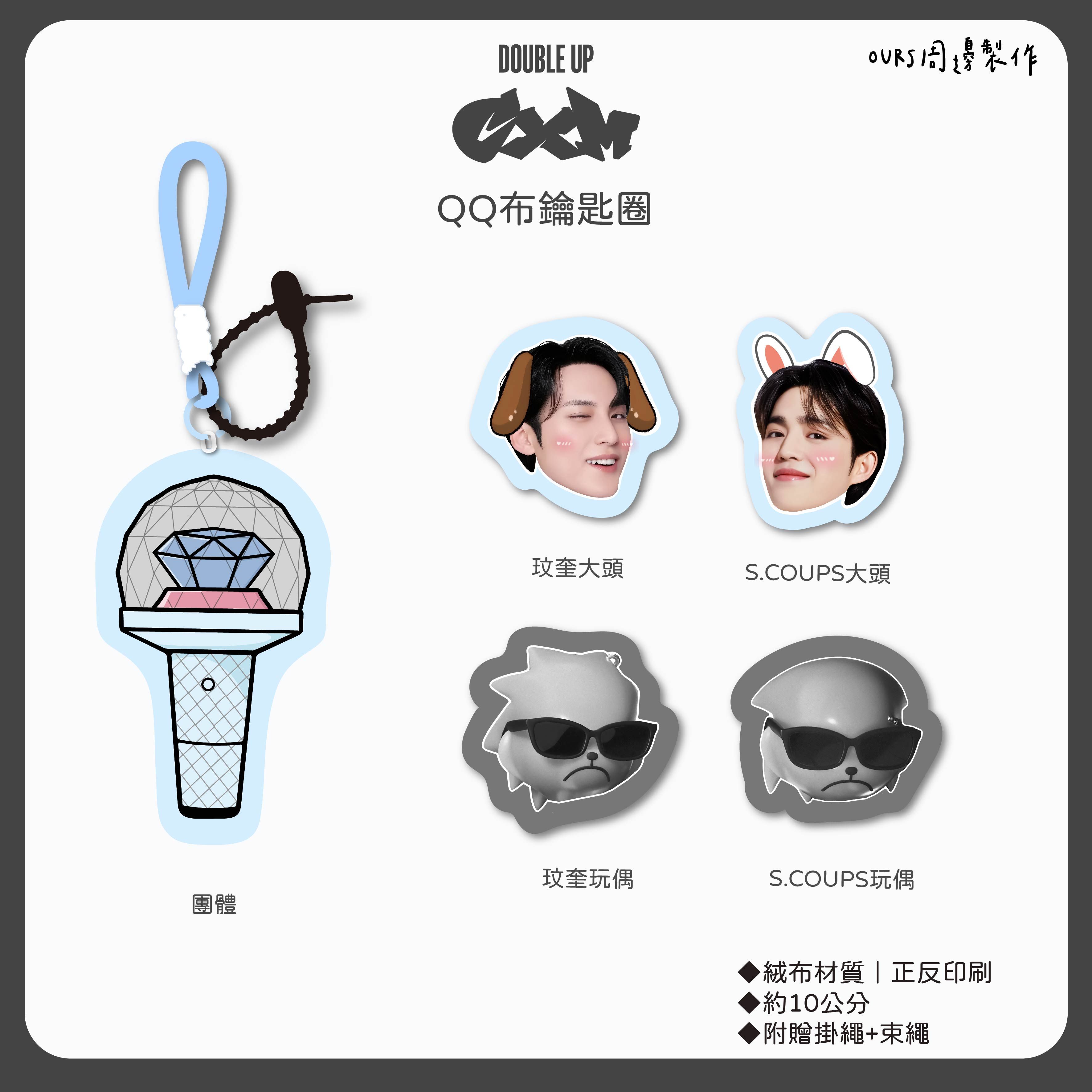 QQ布鑰匙圈