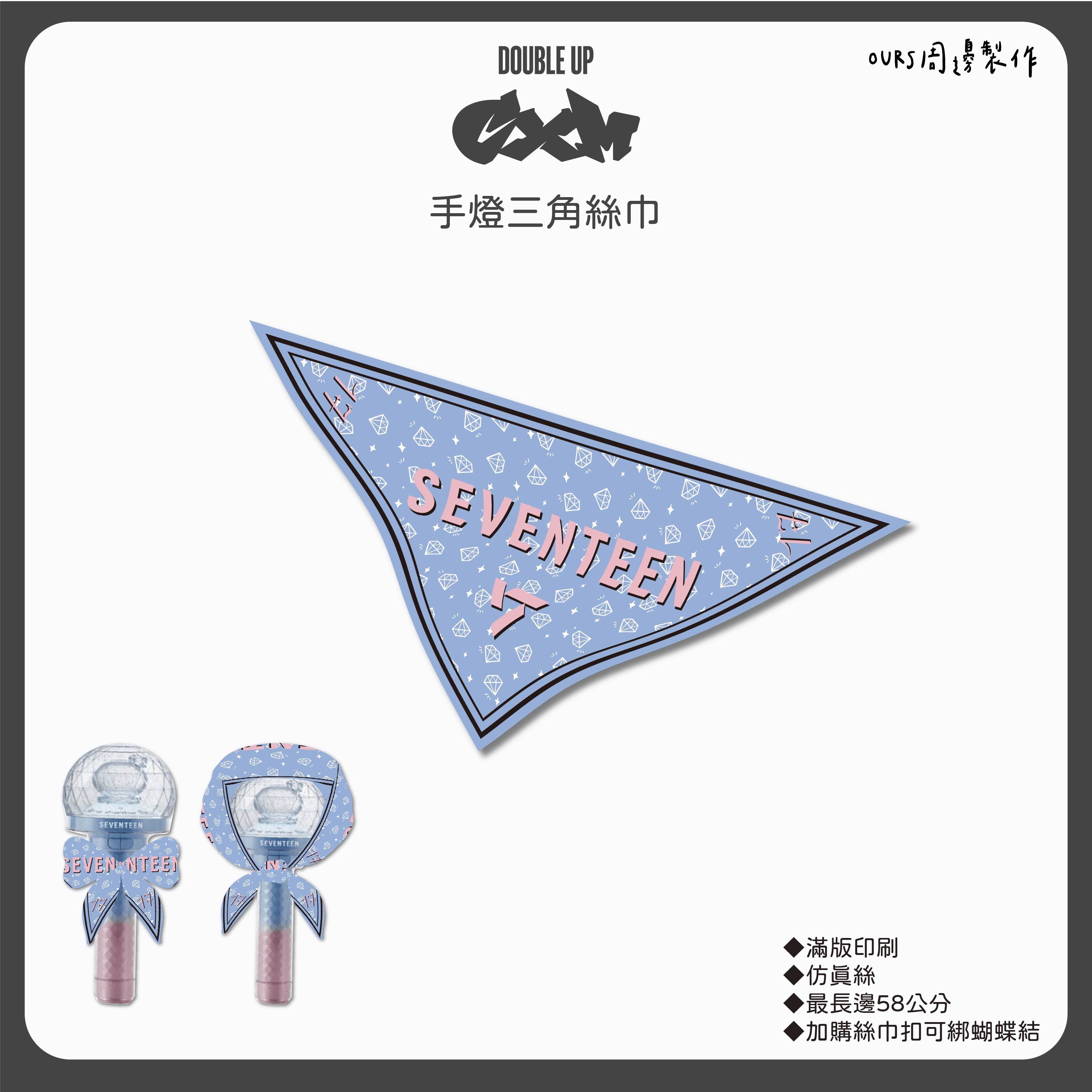 SVT 三角手燈絲巾
