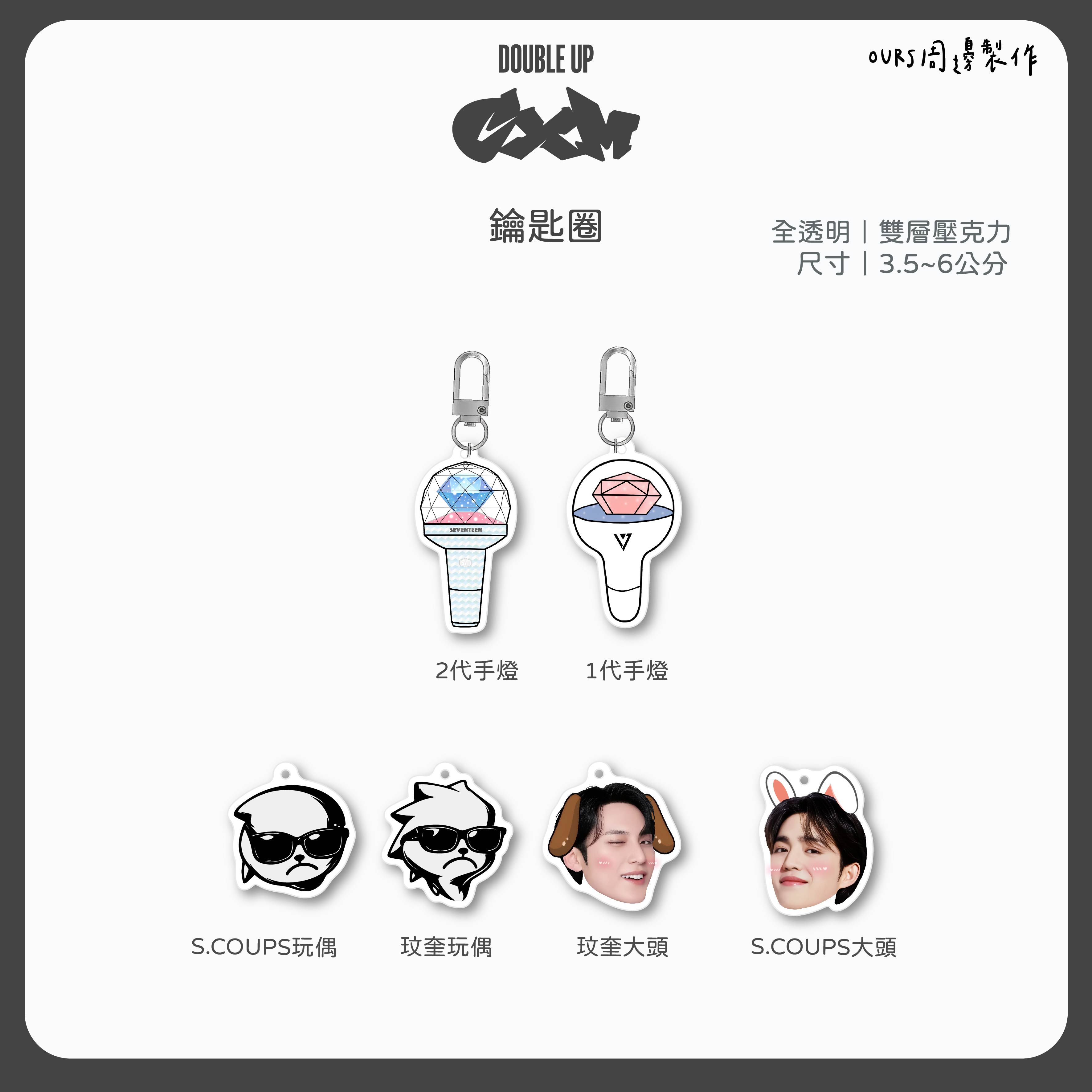CXM 鑰匙圈