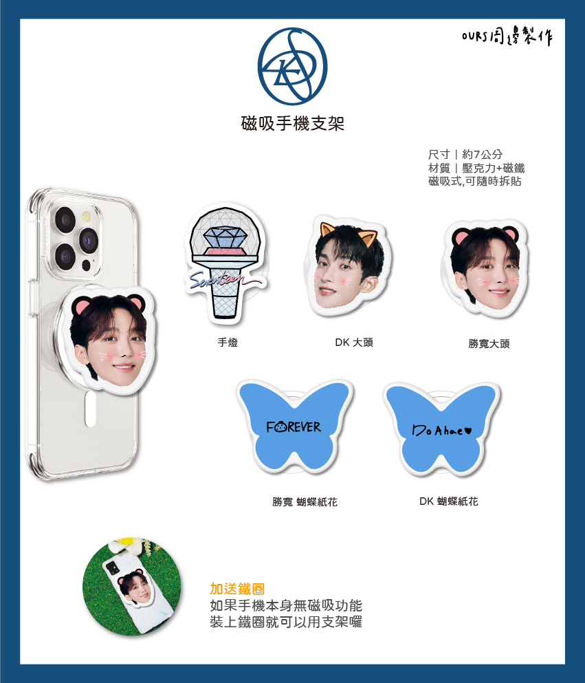 DXS 手機支架