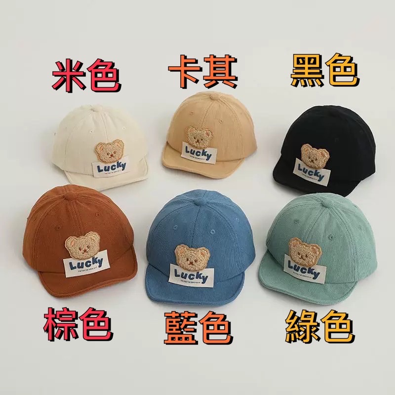 現貨-可愛小熊帽