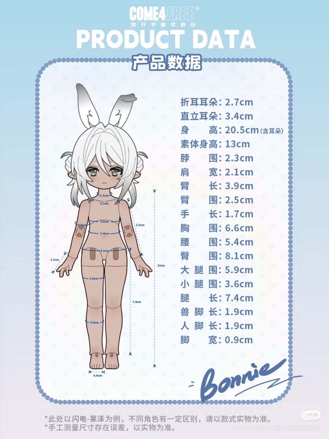 氣象星語年糕體