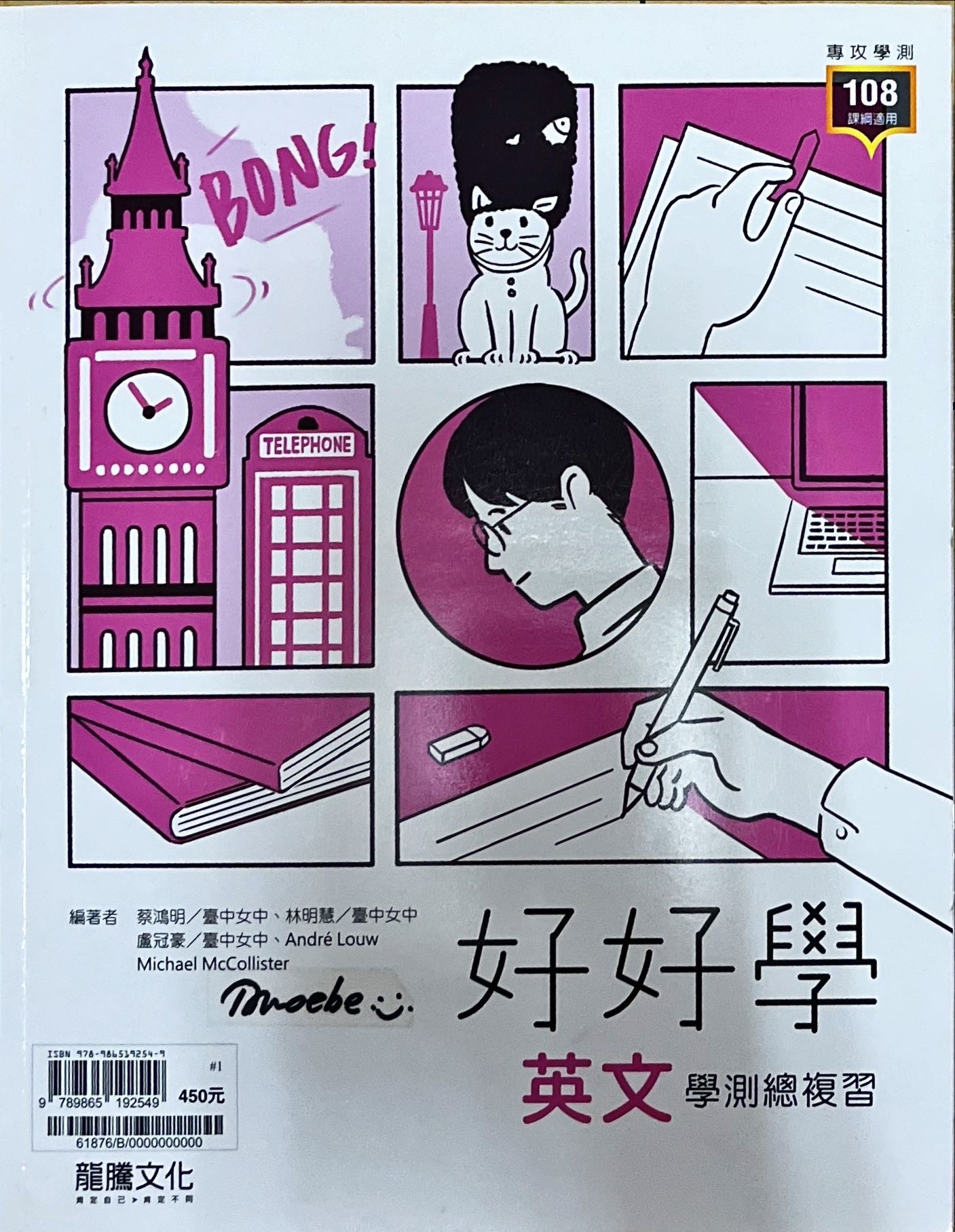 英文學測講義