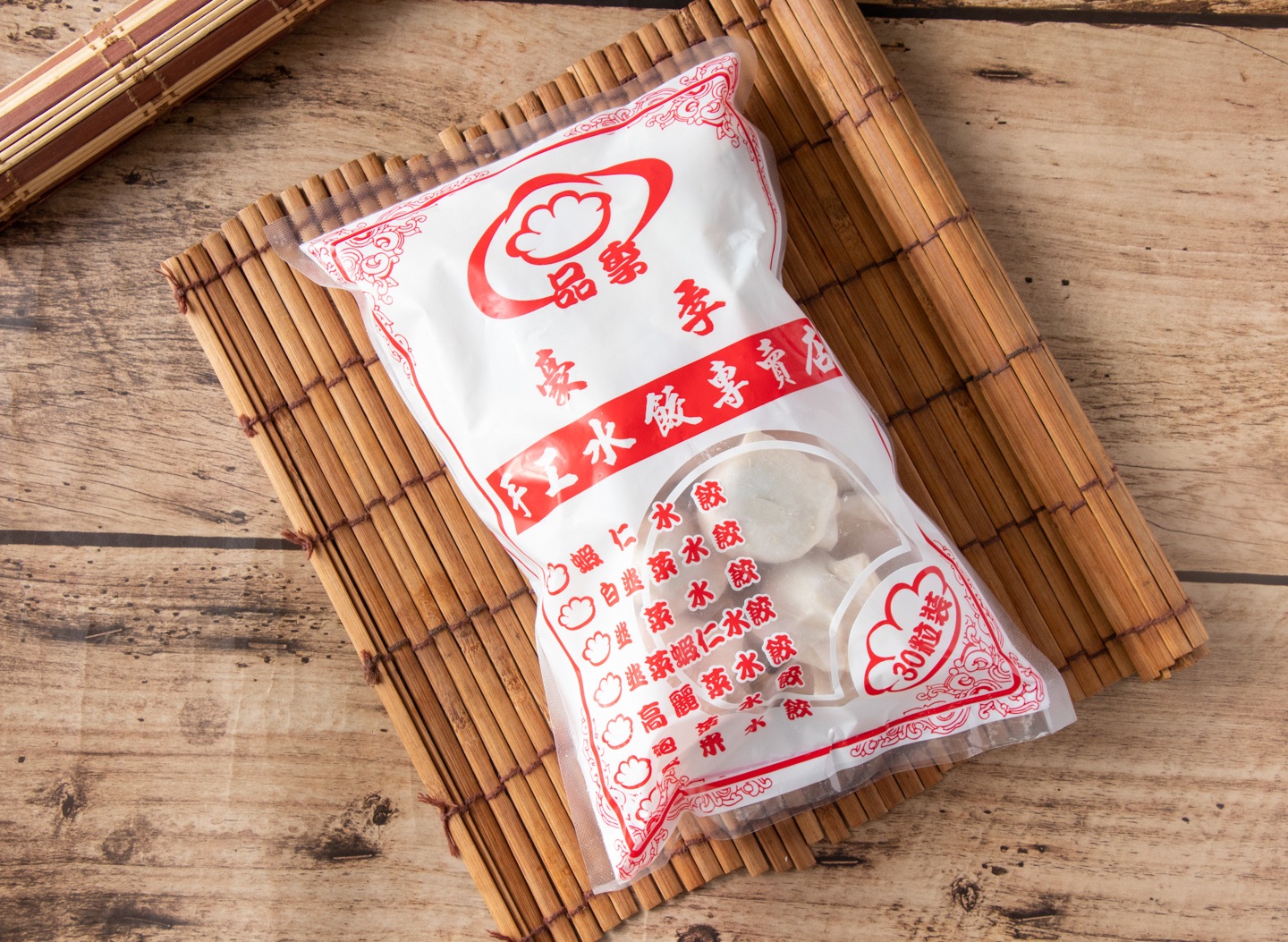 豬肉水餃