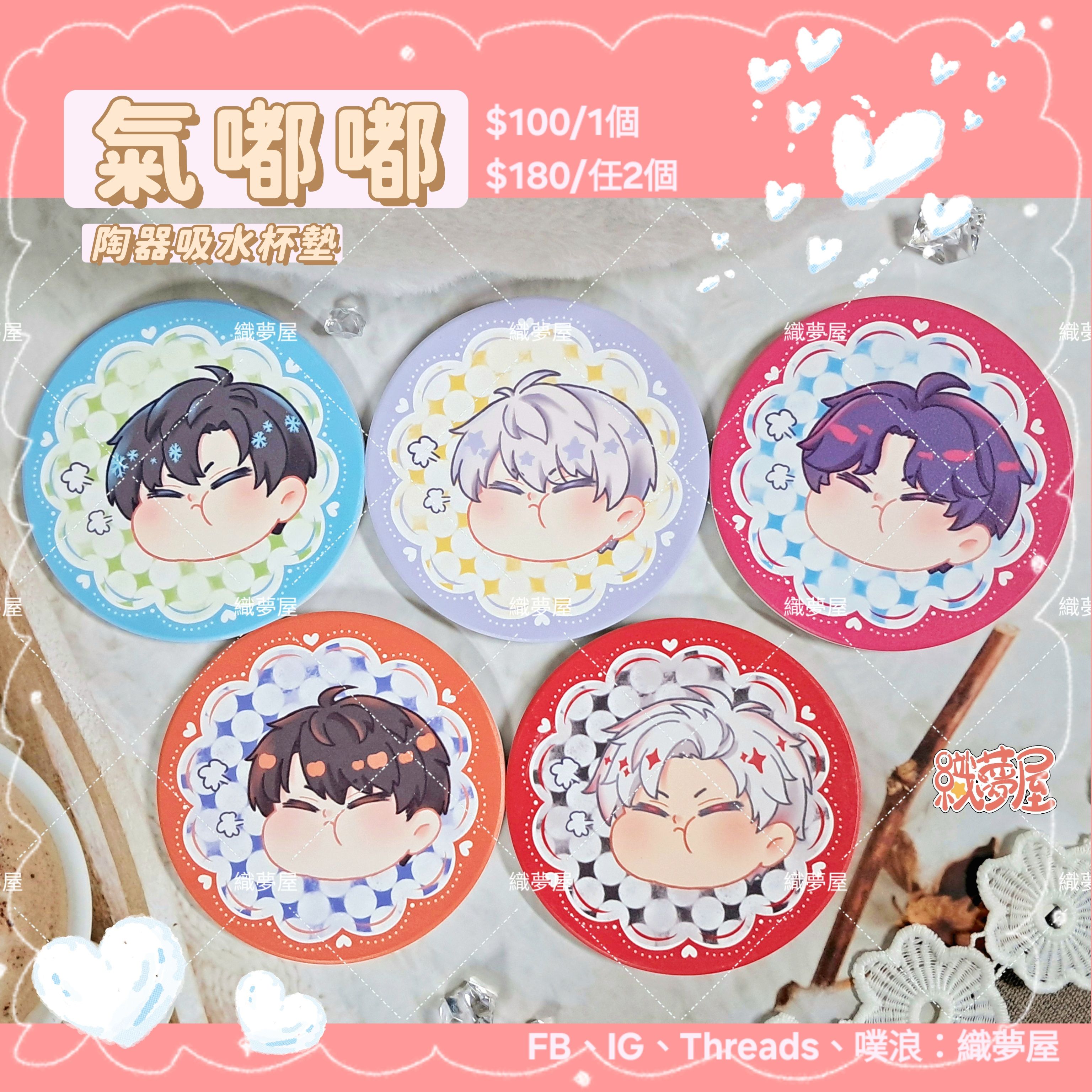 【氣嘟嘟】戀與深空 - 陶瓷吸水杯墊