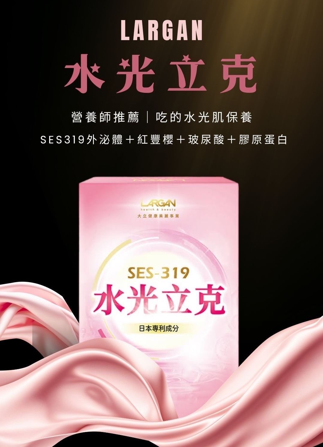 夏季最爆收斂毛孔｜現貨｜水光立克－水光錠