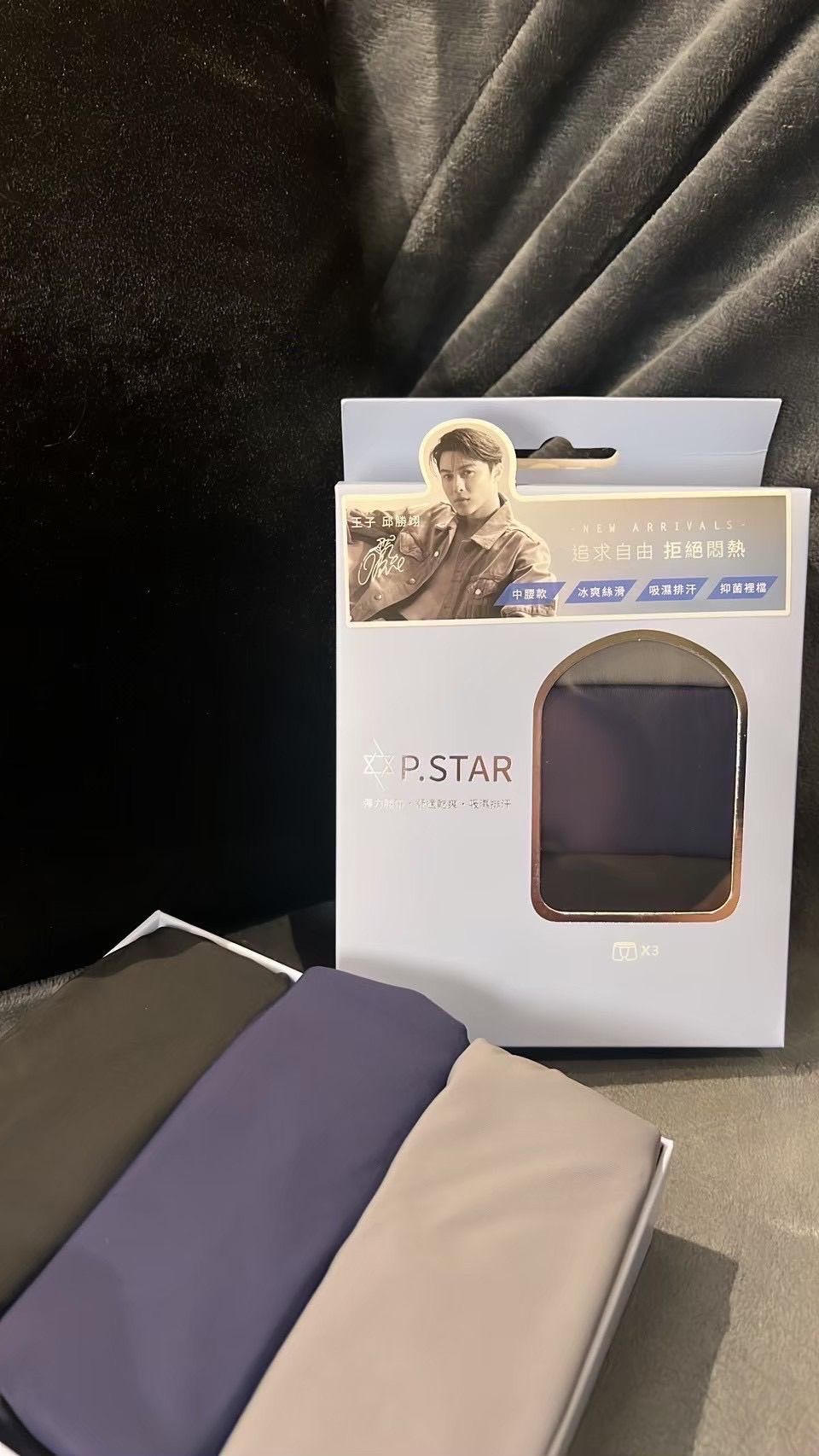 P.STAR｜零著感冰絲褲 2盒優惠組
