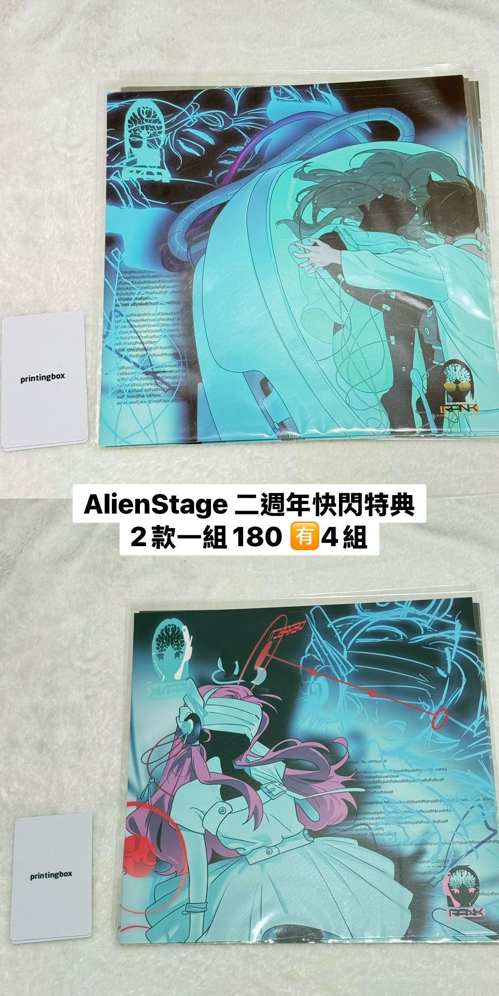 Alien stage 自由下單