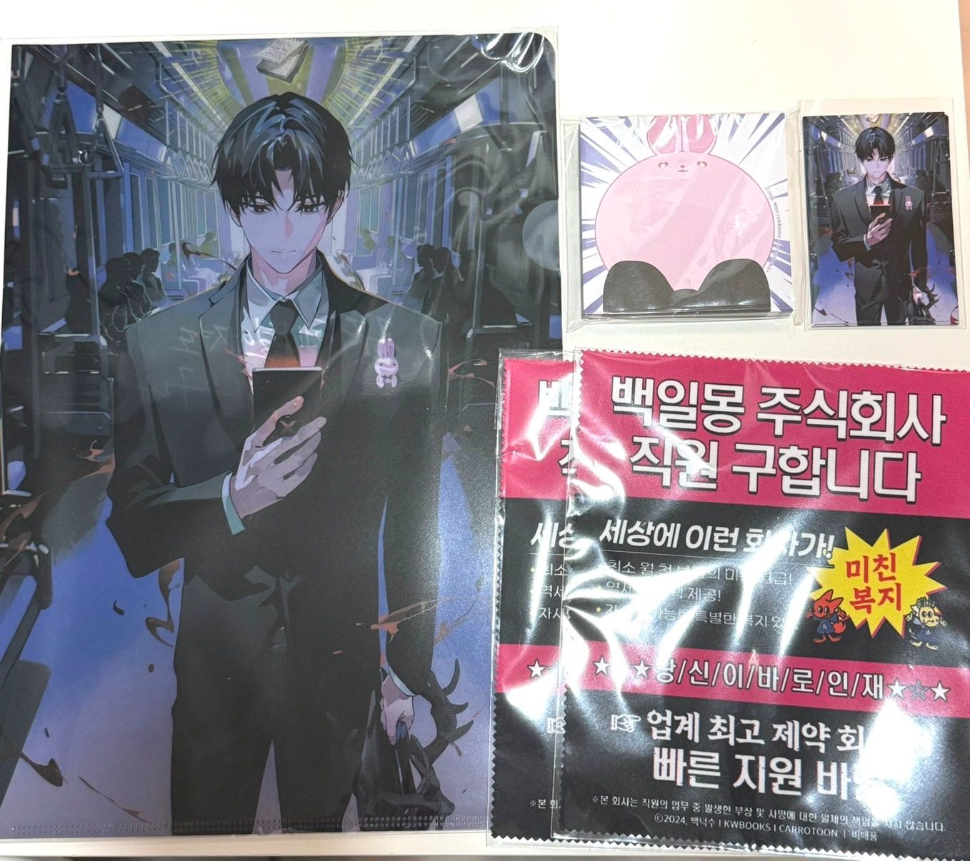 怪談出勤 自由下單