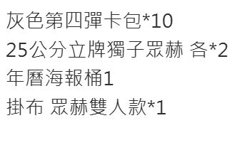全知讀者視角 張*妮 已匯款