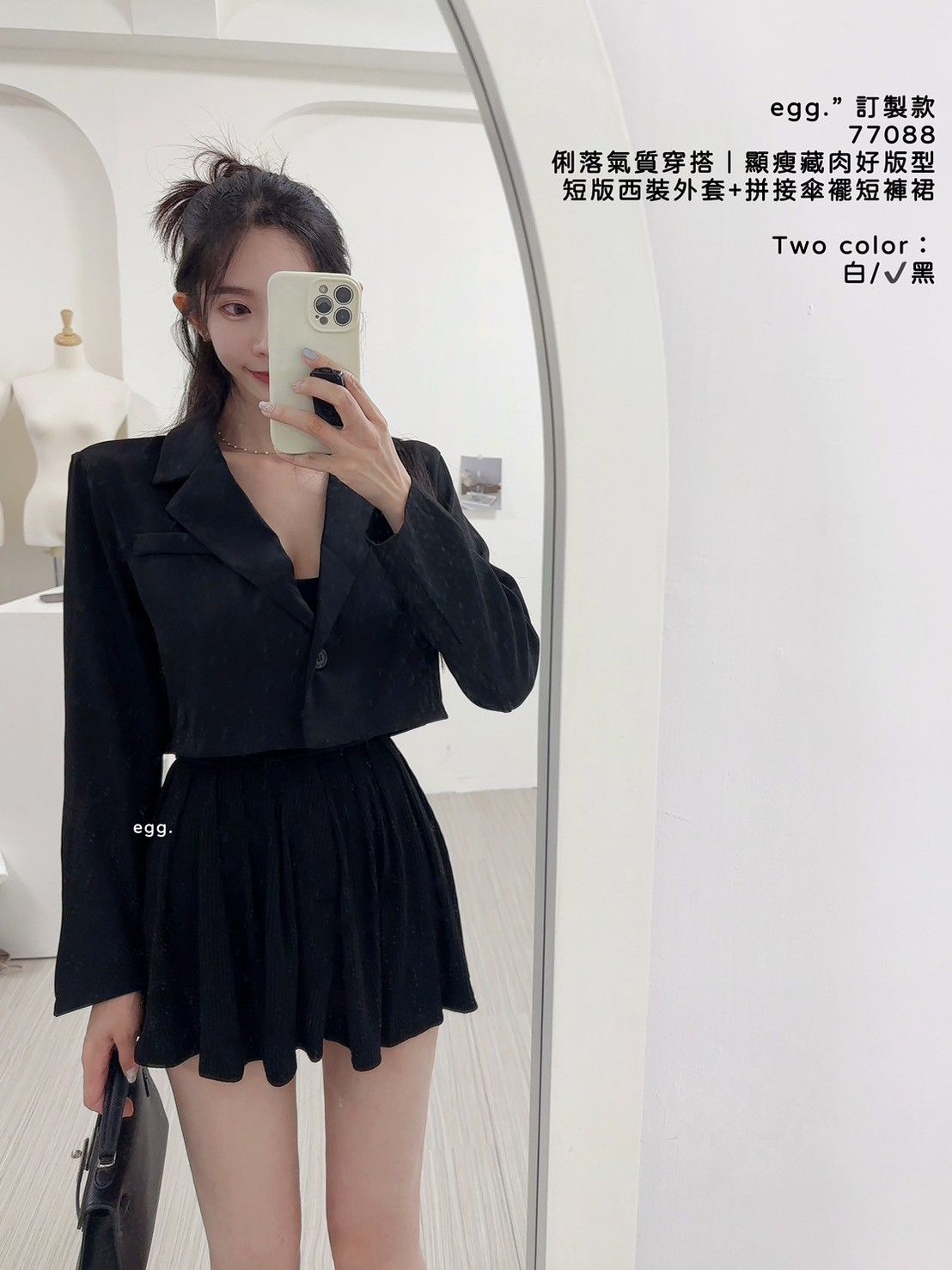 [ 77088 ] 短版西裝外套+拼接傘襬短褲裙