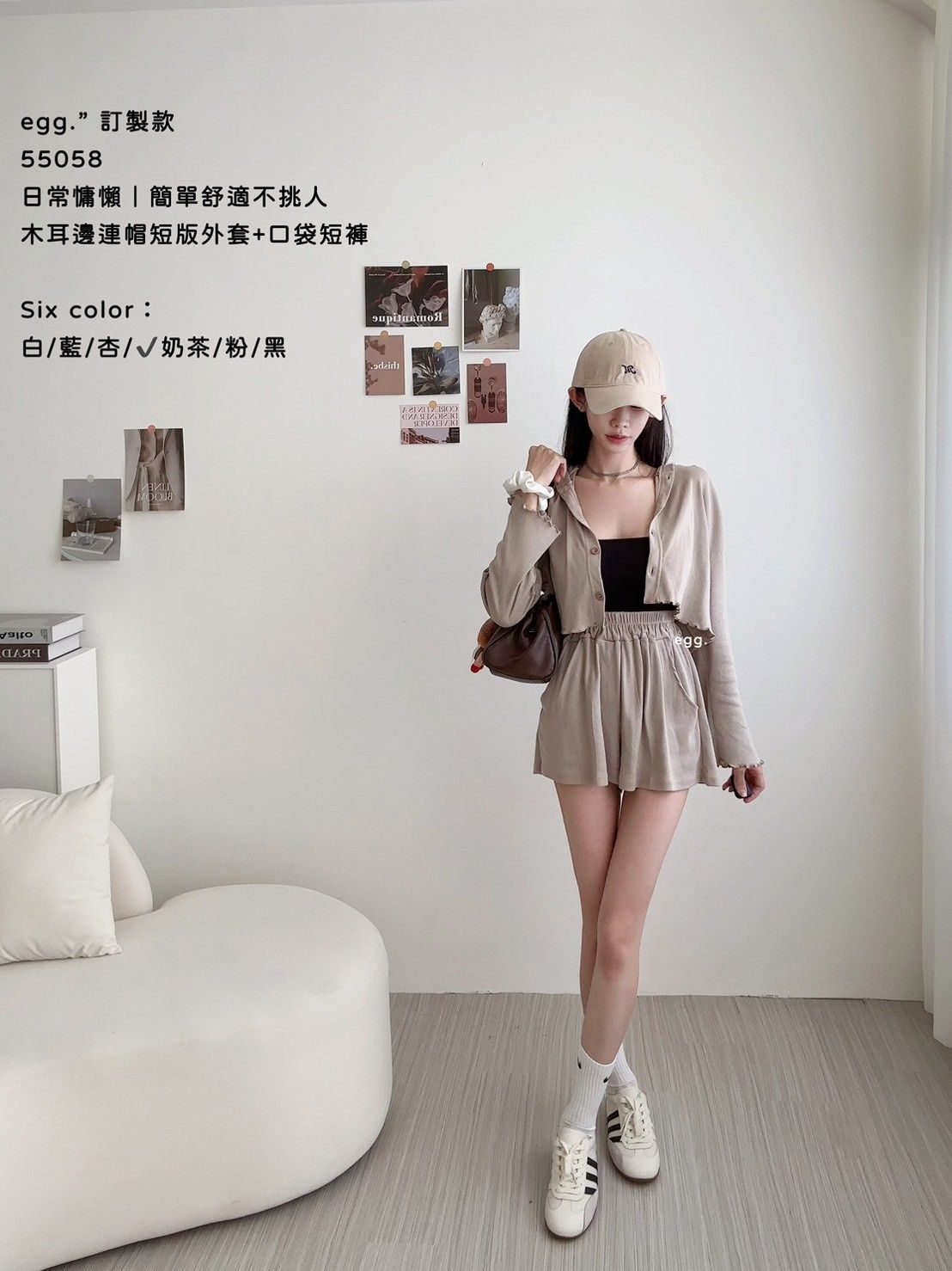 [ 55058 ] 木耳邊連帽短版外套+口袋短褲