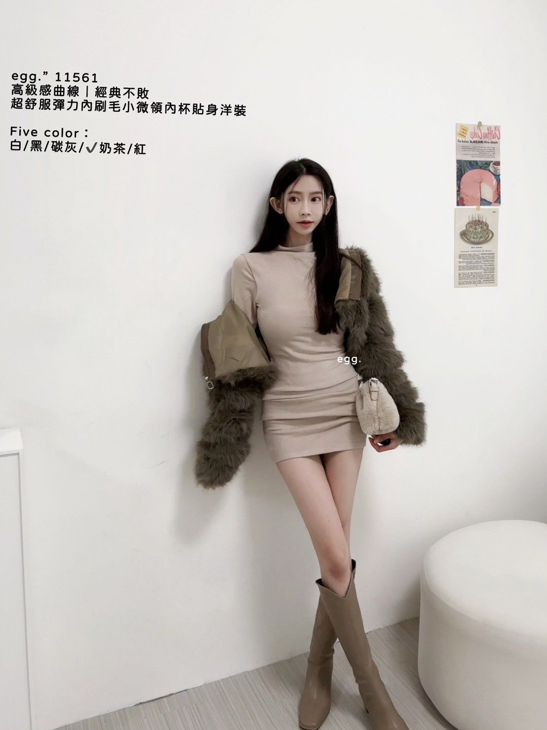 [ 11561 ] 彈力內刷毛小微領內杯貼身洋裝