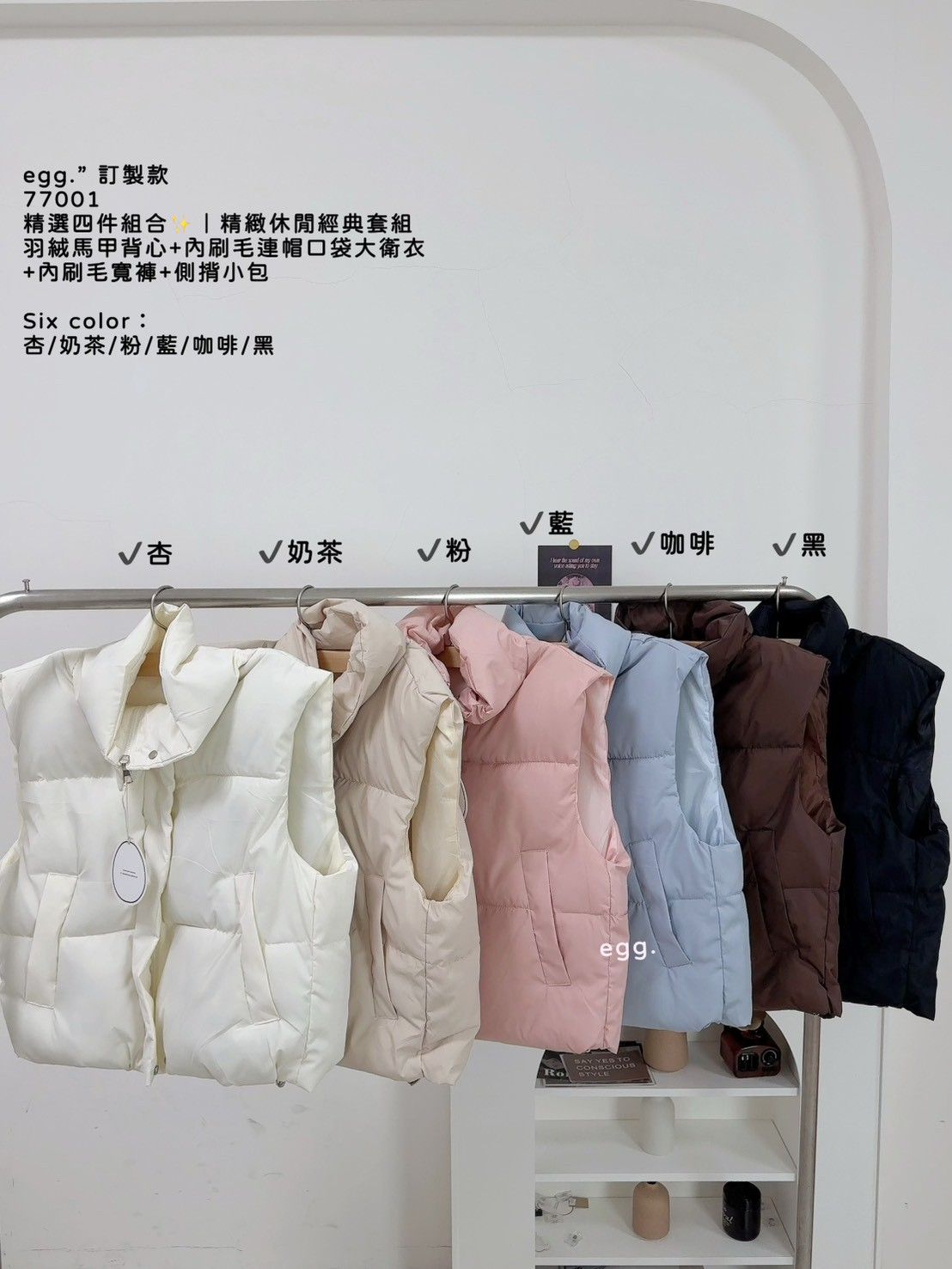 [ 77001 ] 羽絨馬甲背心+內刷毛連帽口袋大衛衣+內刷毛寬褲+側揹小包