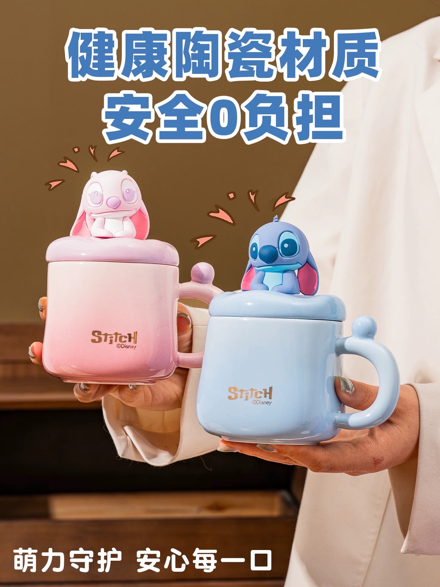 💙💗 正版授權史迪奇 ＆ 安琪馬克杯 💙💗