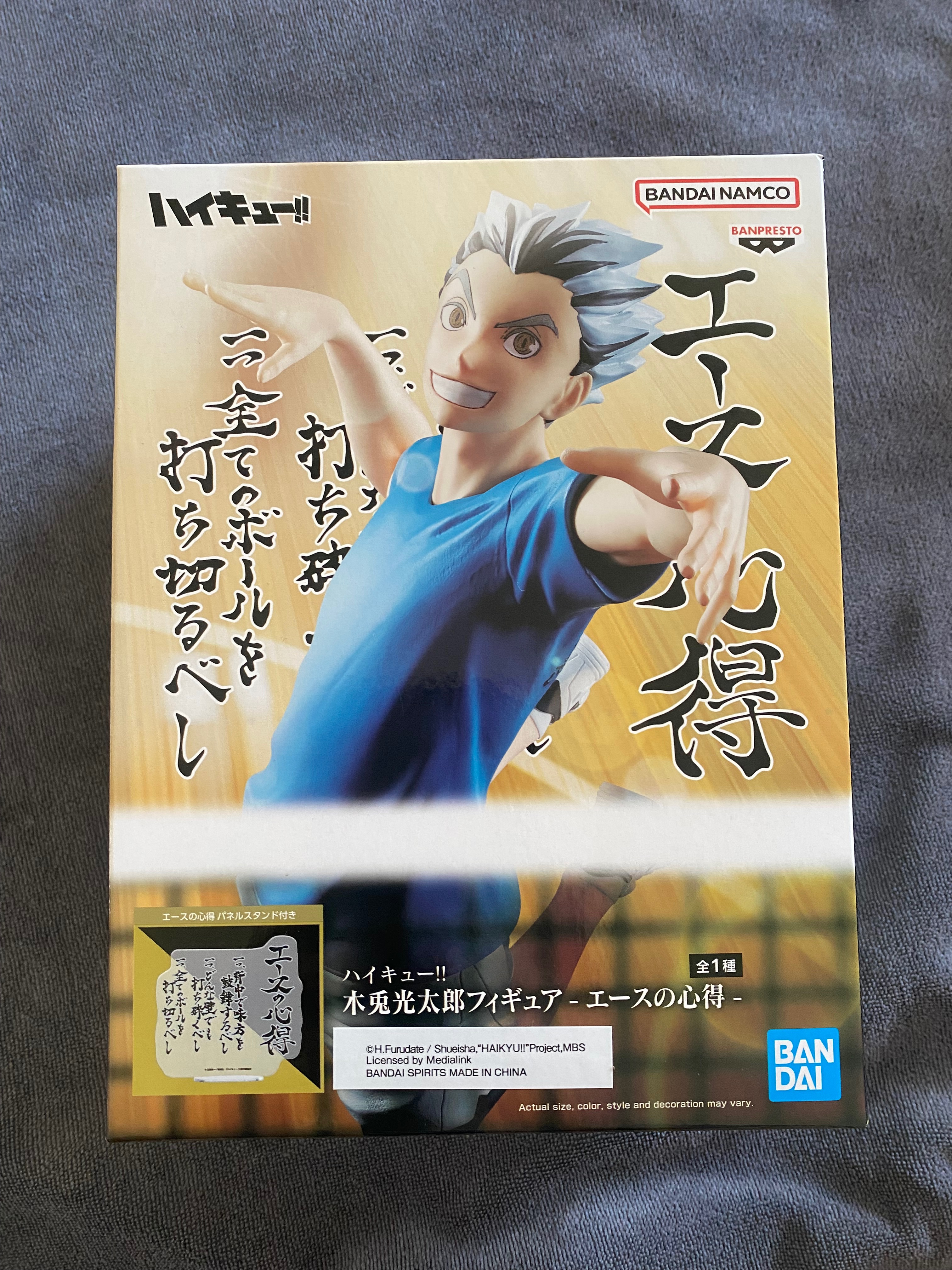 木兔 王牌的心得 景品/公仔