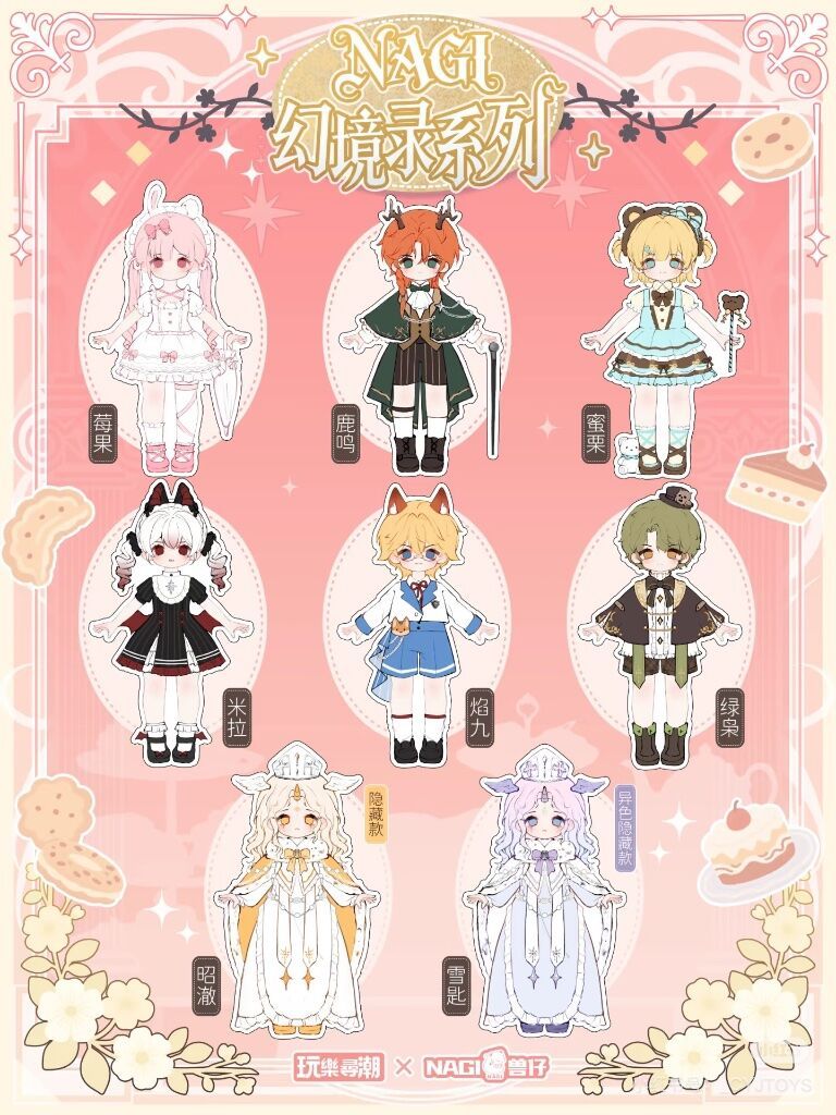 獸仔5代 幻境錄