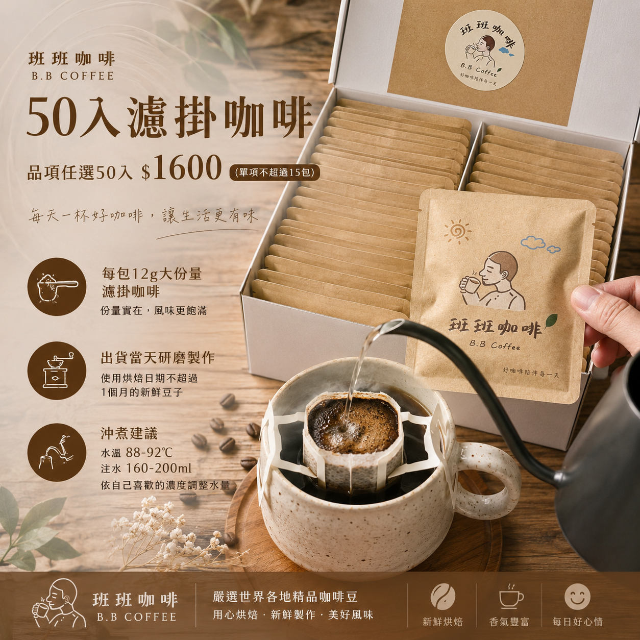 50入濾掛分享盒，濾掛富翁必備!