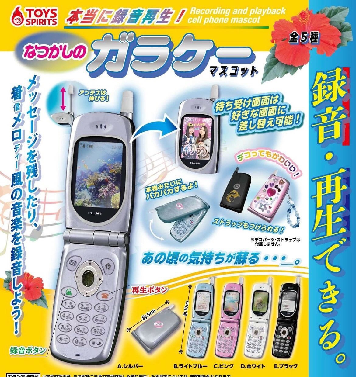 可錄音復古折疊手機