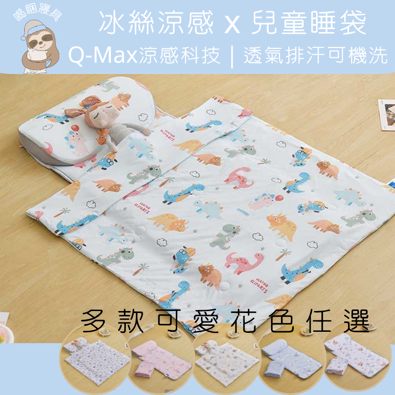 🔥 夏天爆款必買！媽咪們瘋狂敲碗冰絲兒童睡墊終於來了😍😍😍