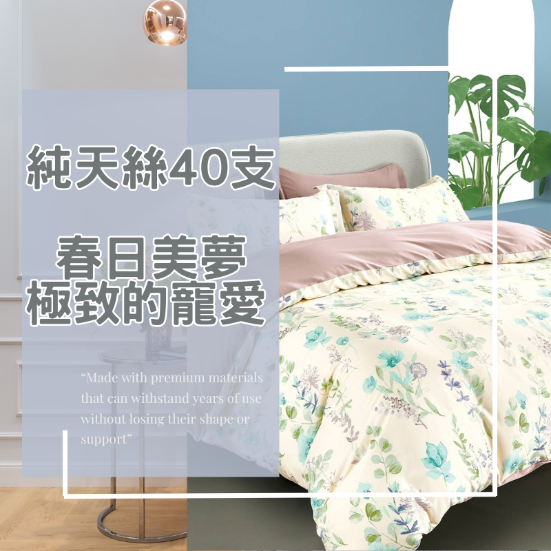 40支天絲系列・把森林的清爽帶進臥室✨ 舒適享受 床包兩用被套組 獨家花色 #天絲床包 #單人雙人加大