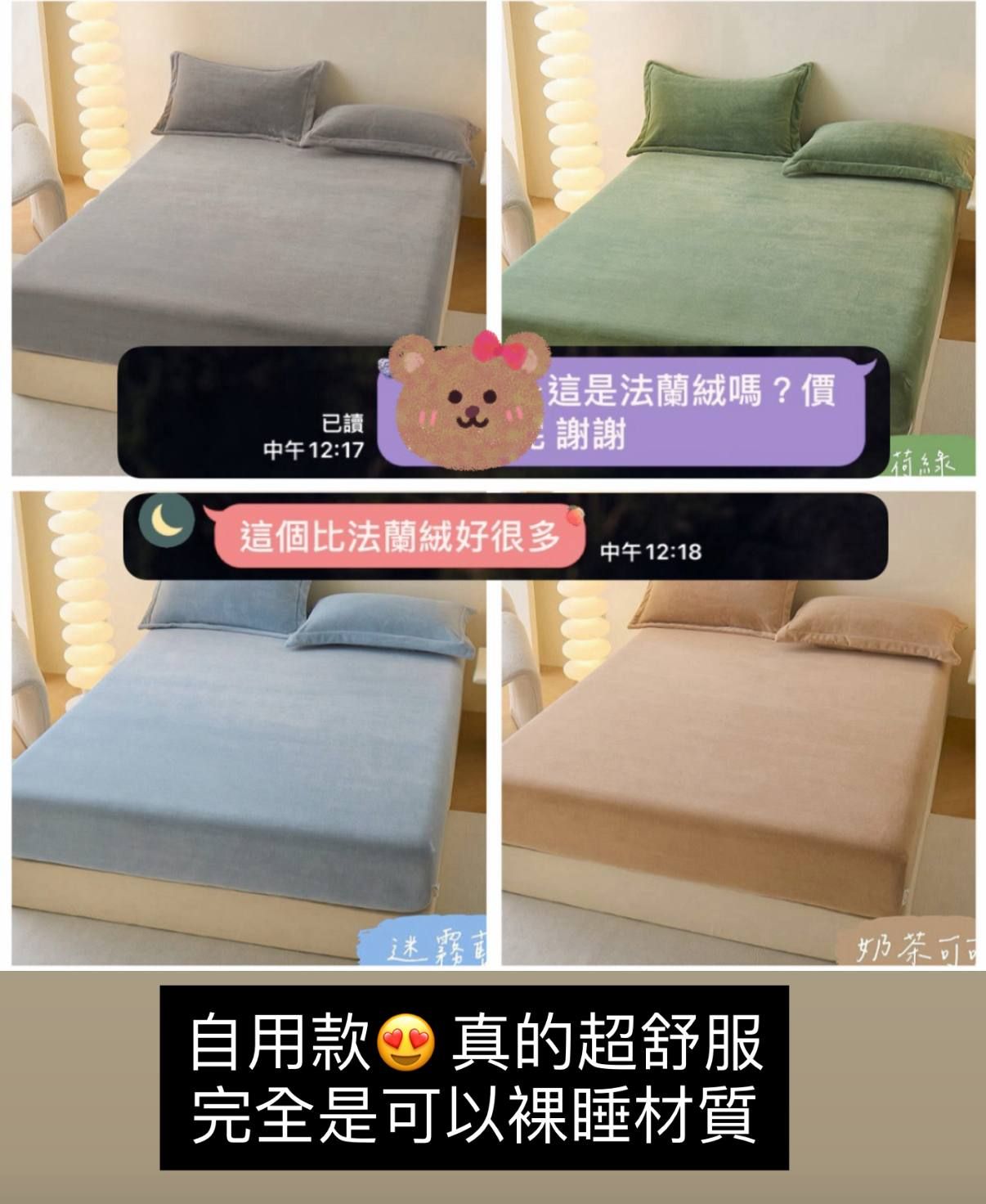 秋冬最療癒的床品！躺上去瞬間暖起來🥺超、級、好、睡✨「消光暖絨床包三件組」 暖絨毯